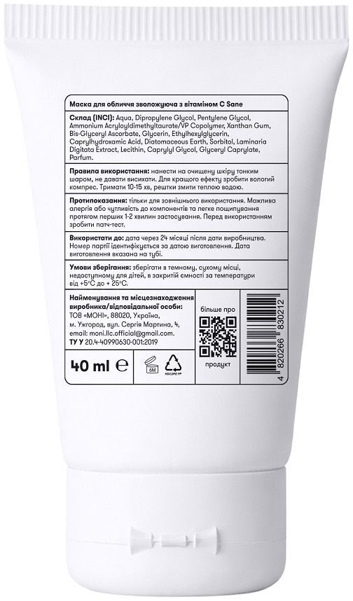 Маска для обличчя Sane З вітаміном С 40 мл (4820266830212) фото2