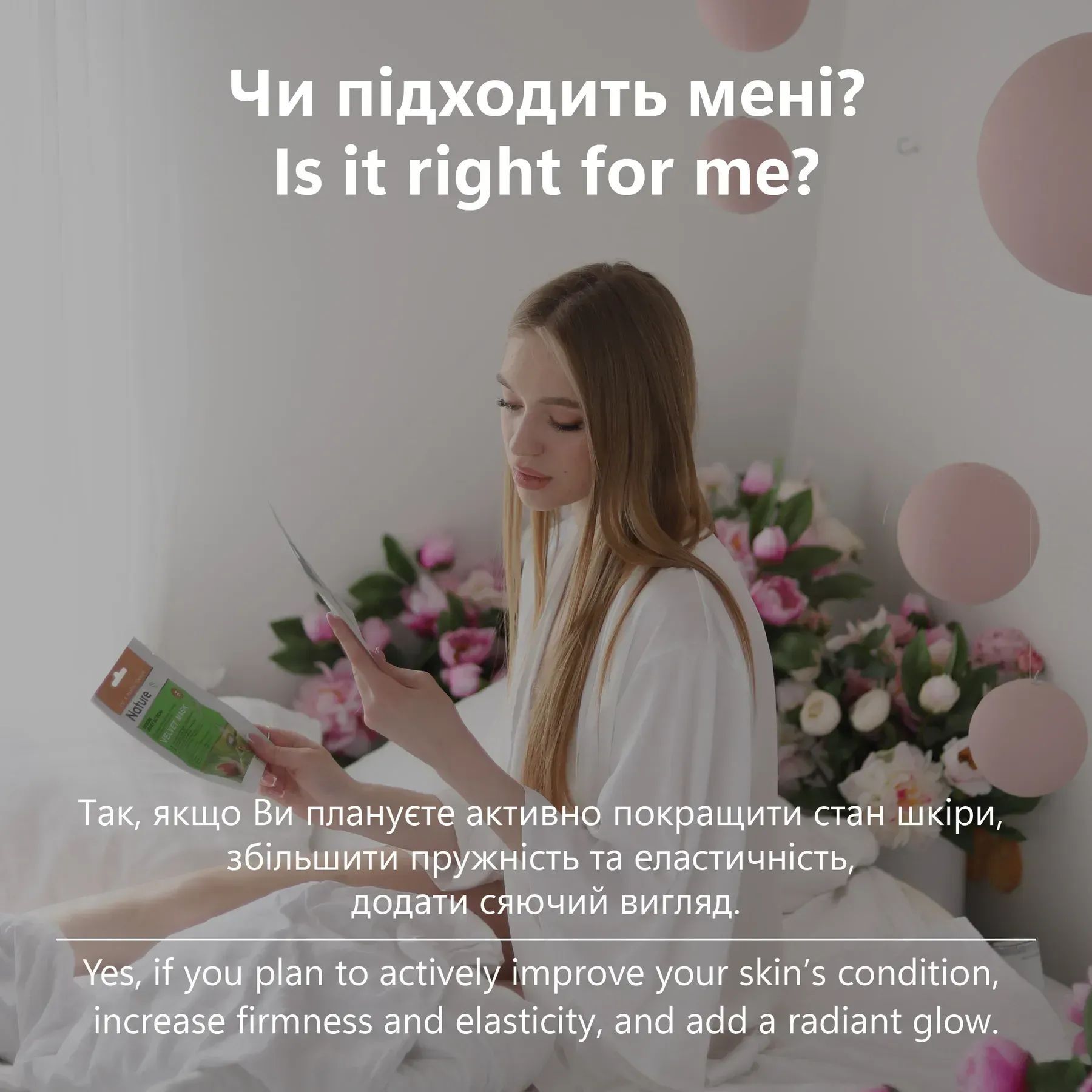 Маска для обличчя Nature Code Рятувальний коктейль для в'янучої шкіри 25 мл (4820205301636) фото