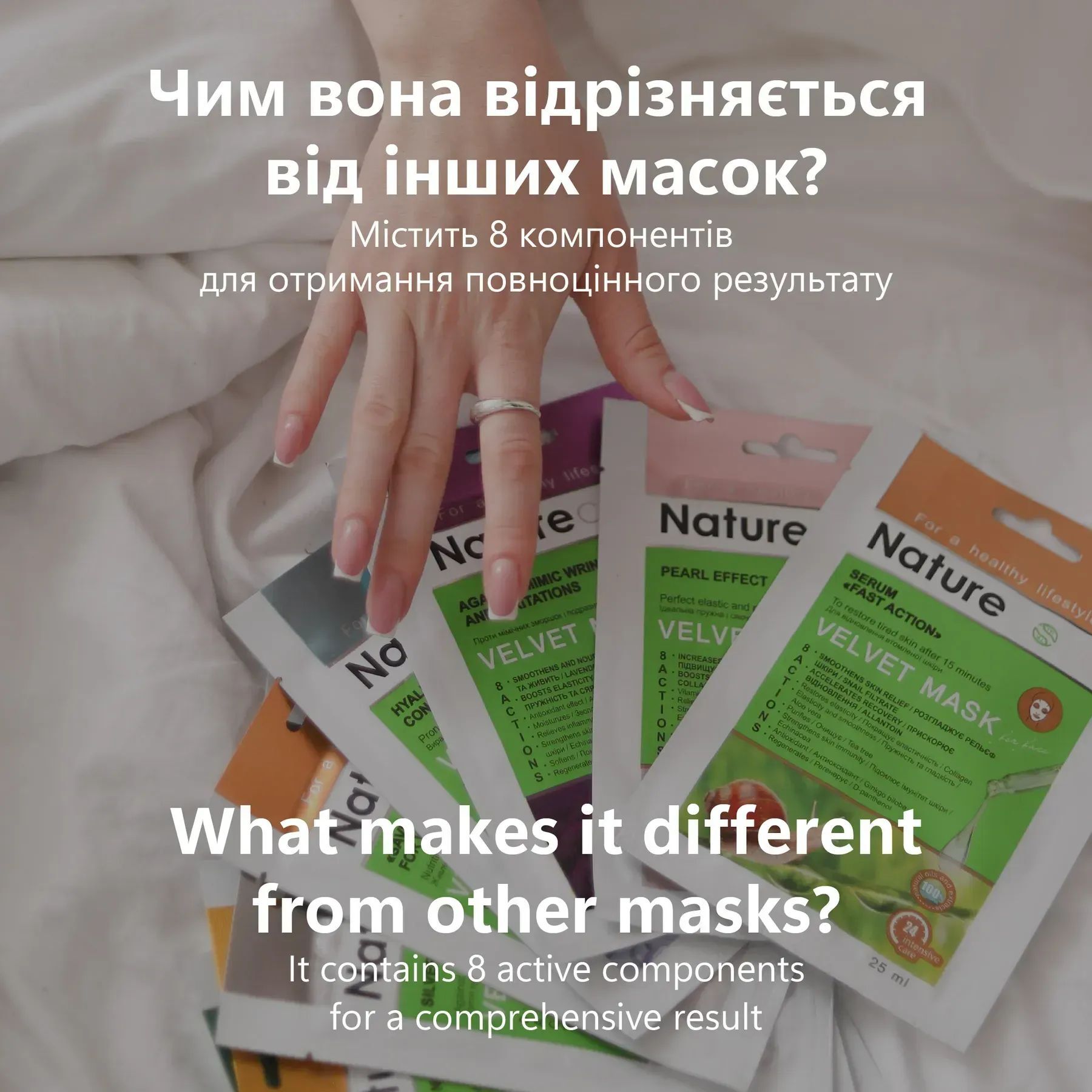 Маска для обличчя Nature Code Рятувальний коктейль для в'янучої шкіри 25 мл (4820205301636) фото
