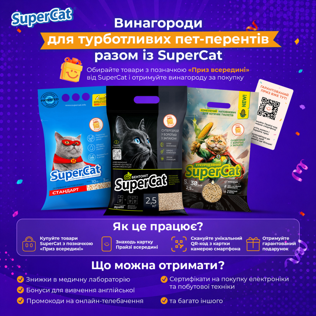 Наполнитель для туалета Super Cat Рослинний биобентонит комкующий 2.5 кг (3533) фото2