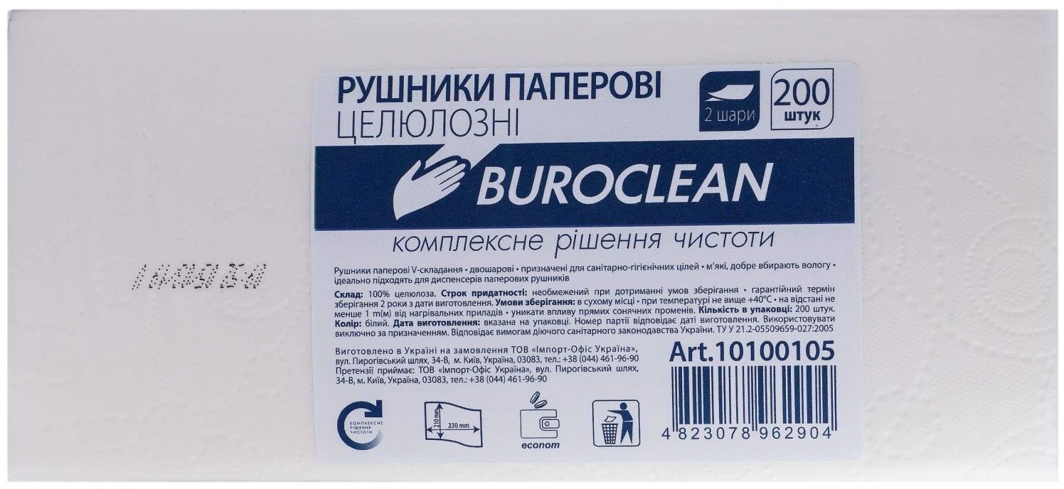 Бумажные полотенца Buroclean V-сложение белые 230х210 мм 2 слоя 200 шт. (4823078962904) фото2