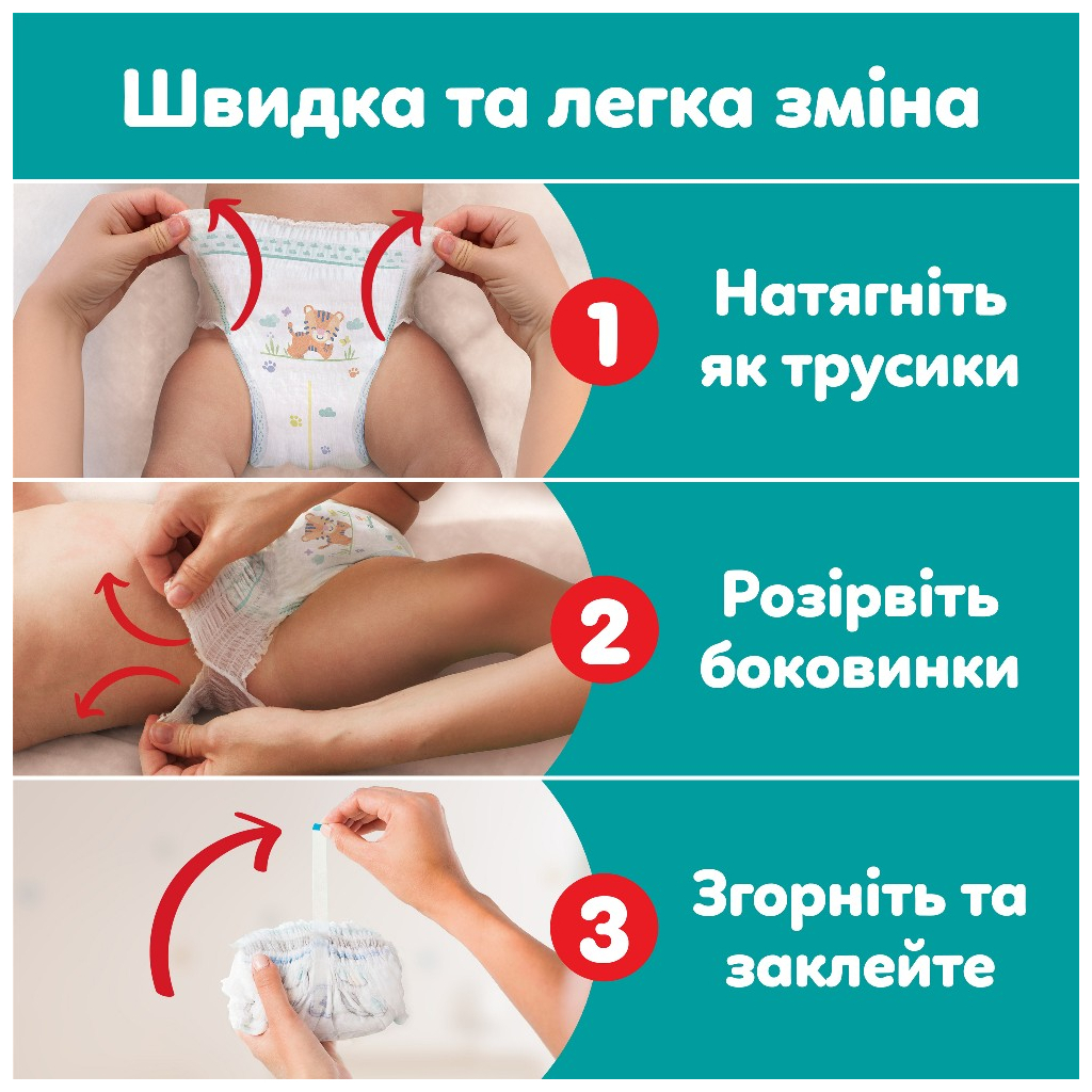 Підгузки Pampers Active Baby Pants Розмір 7 (15+ кг) 108 шт (8006530305747) фото7