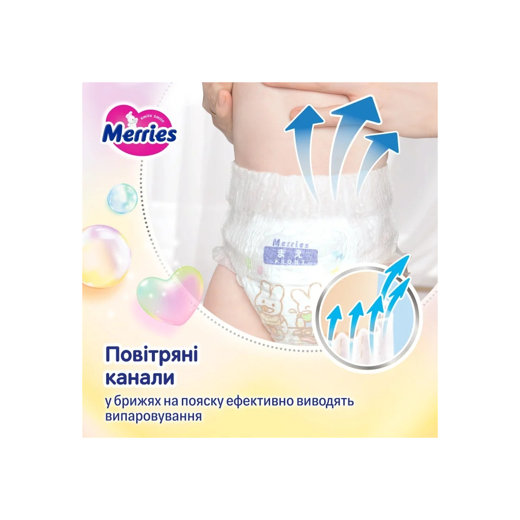 Подгузники Merries, размер XL (12-22 кг), трусики, 46 шт. (4901301442963) фото