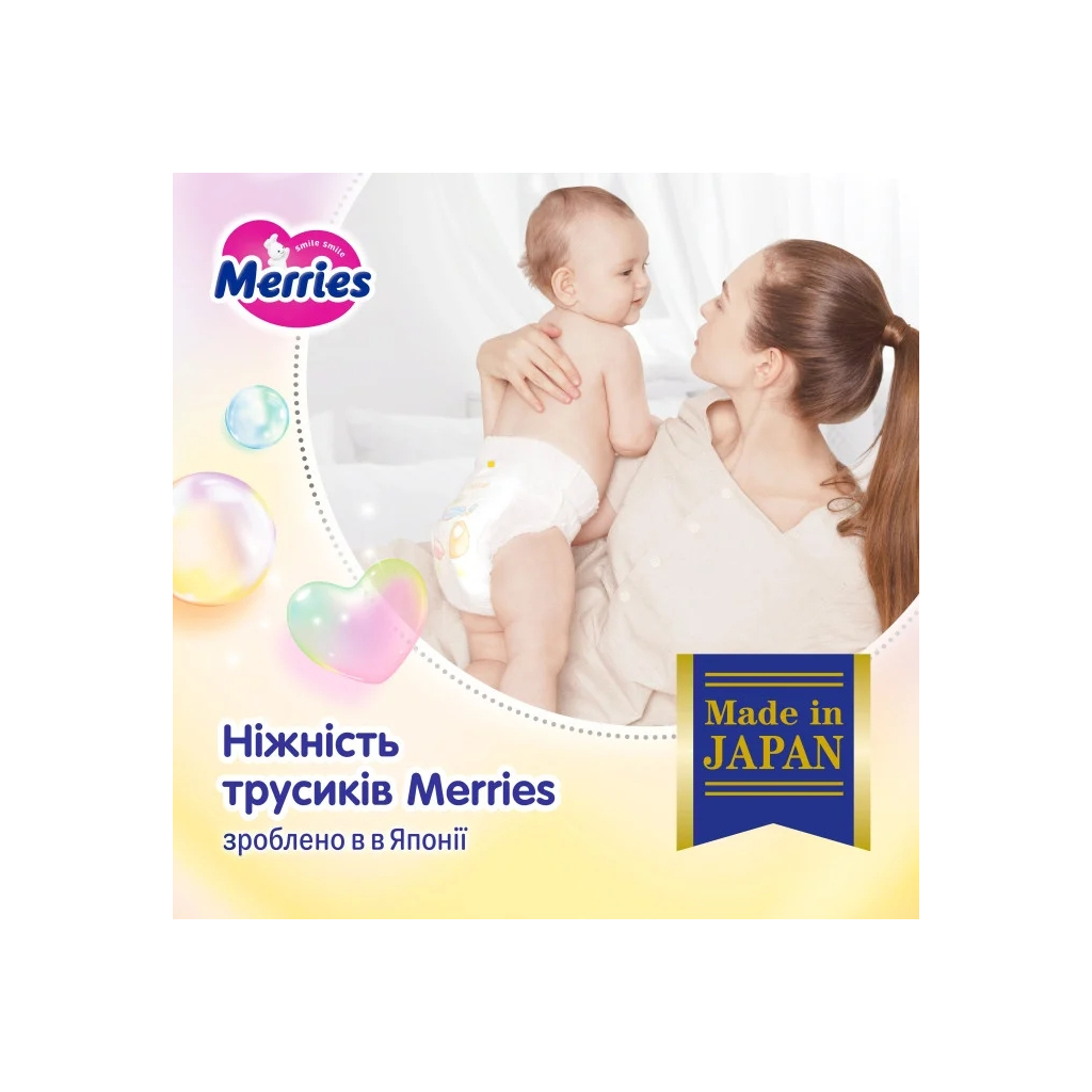 Подгузники Merries, размер XL (12-22 кг), трусики, 46 шт. (4901301442963) фото