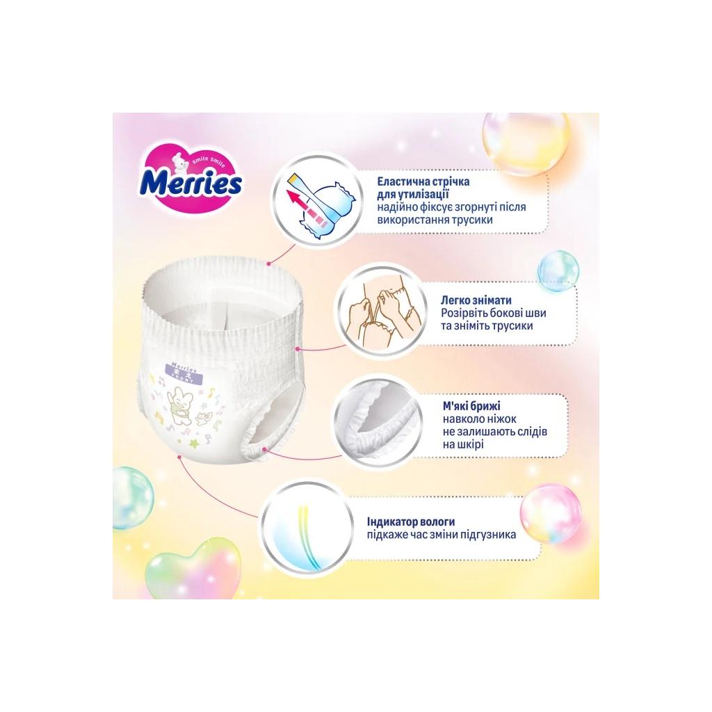 Подгузники Merries, размер XL (12-22 кг), трусики, 46 шт. (4901301442963) фото