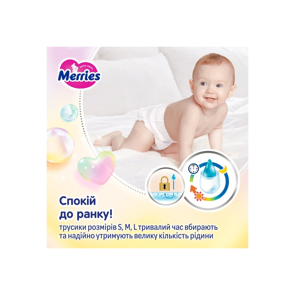 Подгузники Merries, размер XL (12-22 кг), трусики, 46 шт. (4901301442963) фото
