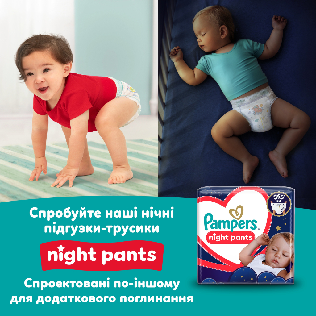 Підгузки Pampers Active Baby Pants Розмір 5 (11-17 кг) 136 шт (8006530305679) фото