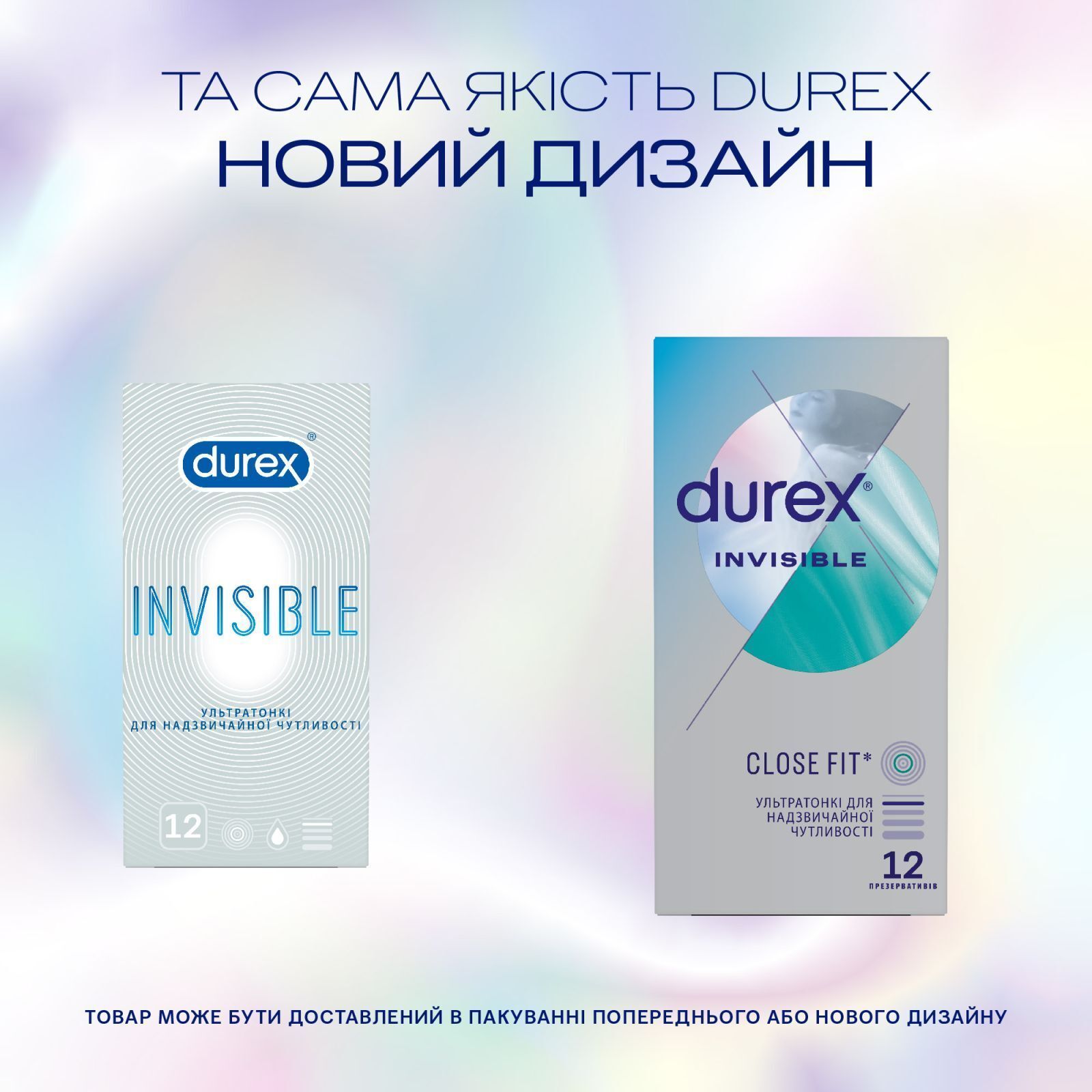 Презервативы Durex Invisible латексные с силиконовой смазкой ультратонкие 12 шт. (5052197049619) фото5