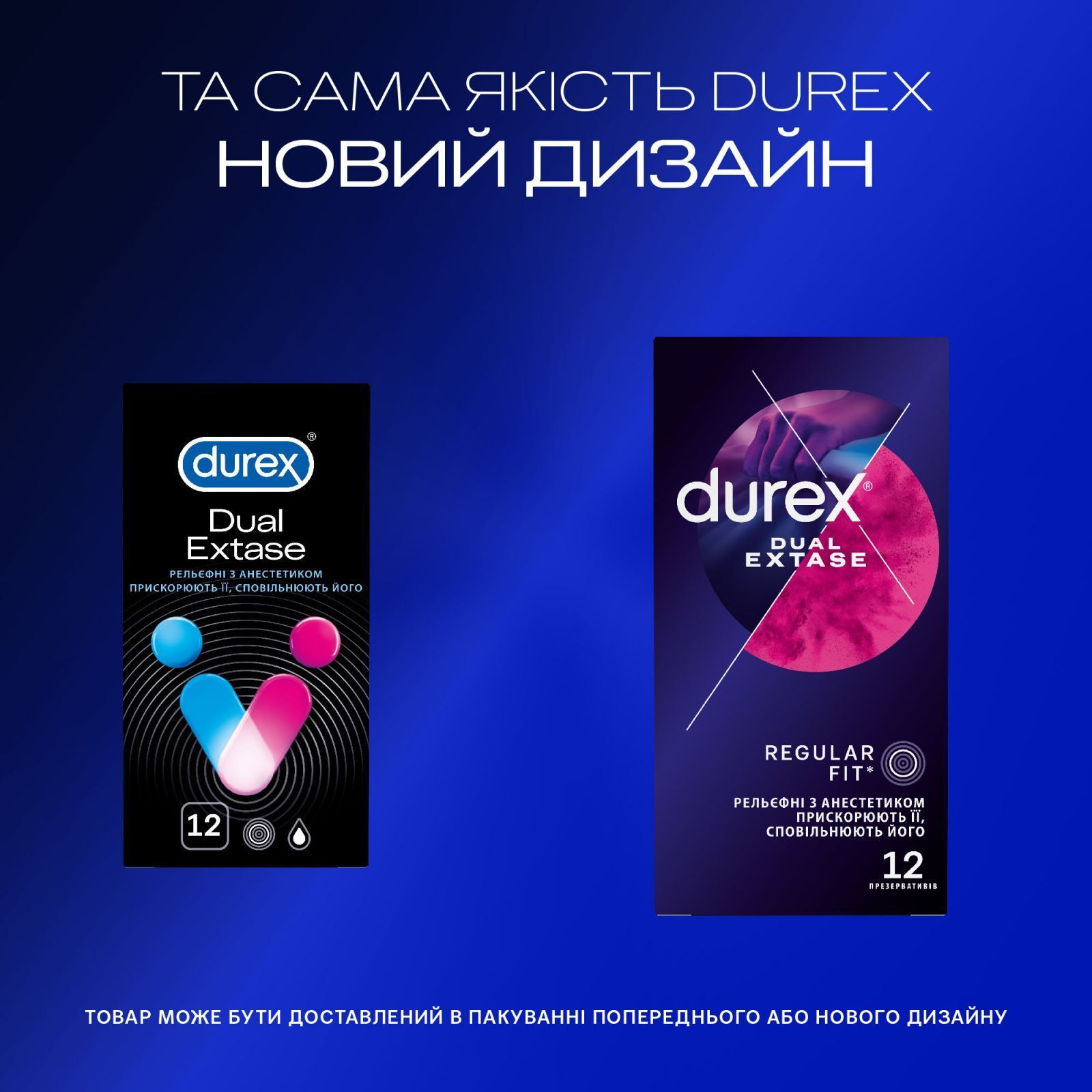 Презервативи Durex Dual Extase рельєфні з анестетиком 12 шт. (5052197053432) фото