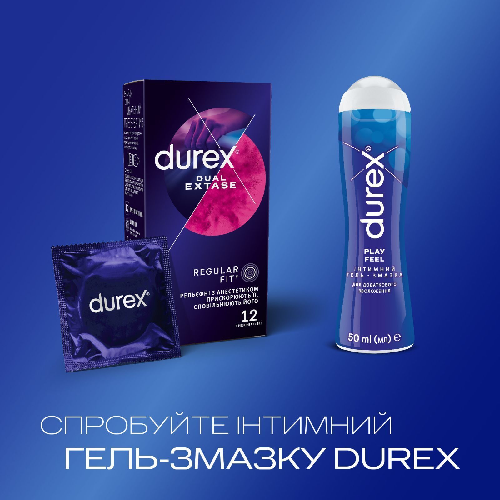 Презервативи Durex Dual Extase рельєфні з анестетиком 12 шт. (5052197053432) фото