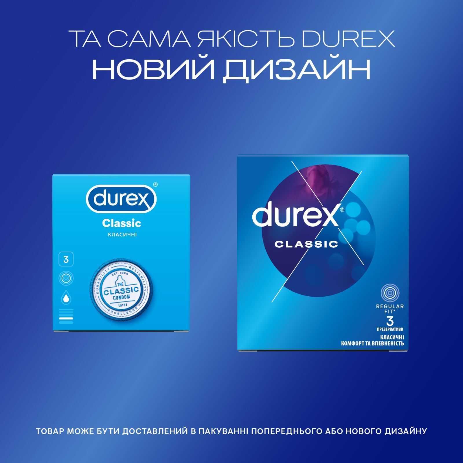 Презервативи Durex Classic латексні з силіконовою змазкою (класичні) 3 шт. (5010232954250) фото4