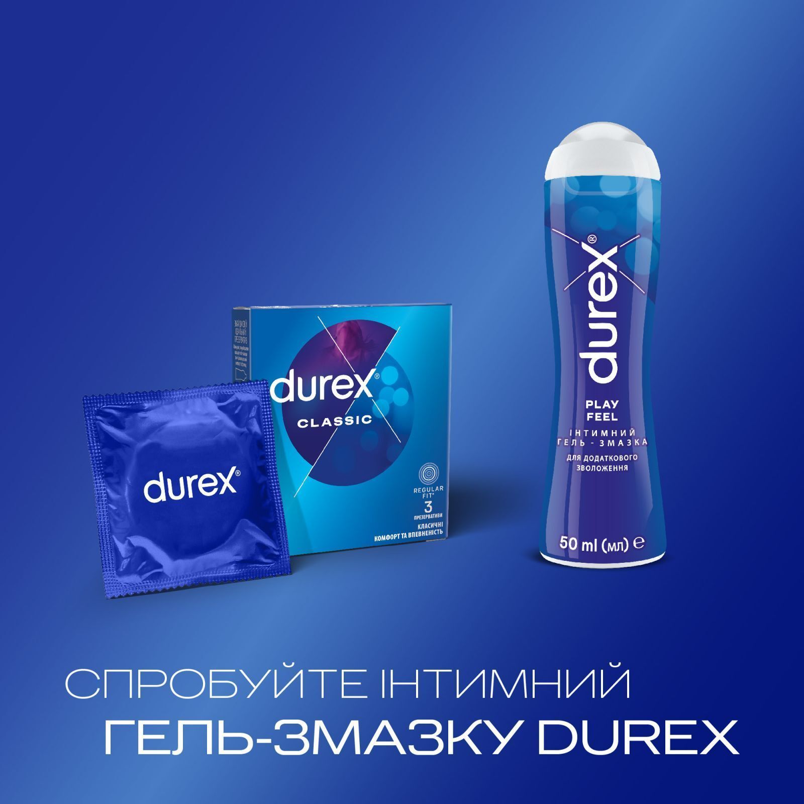 Презервативи Durex Classic латексні з силіконовою змазкою (класичні) 3 шт. (5010232954250) фото6
