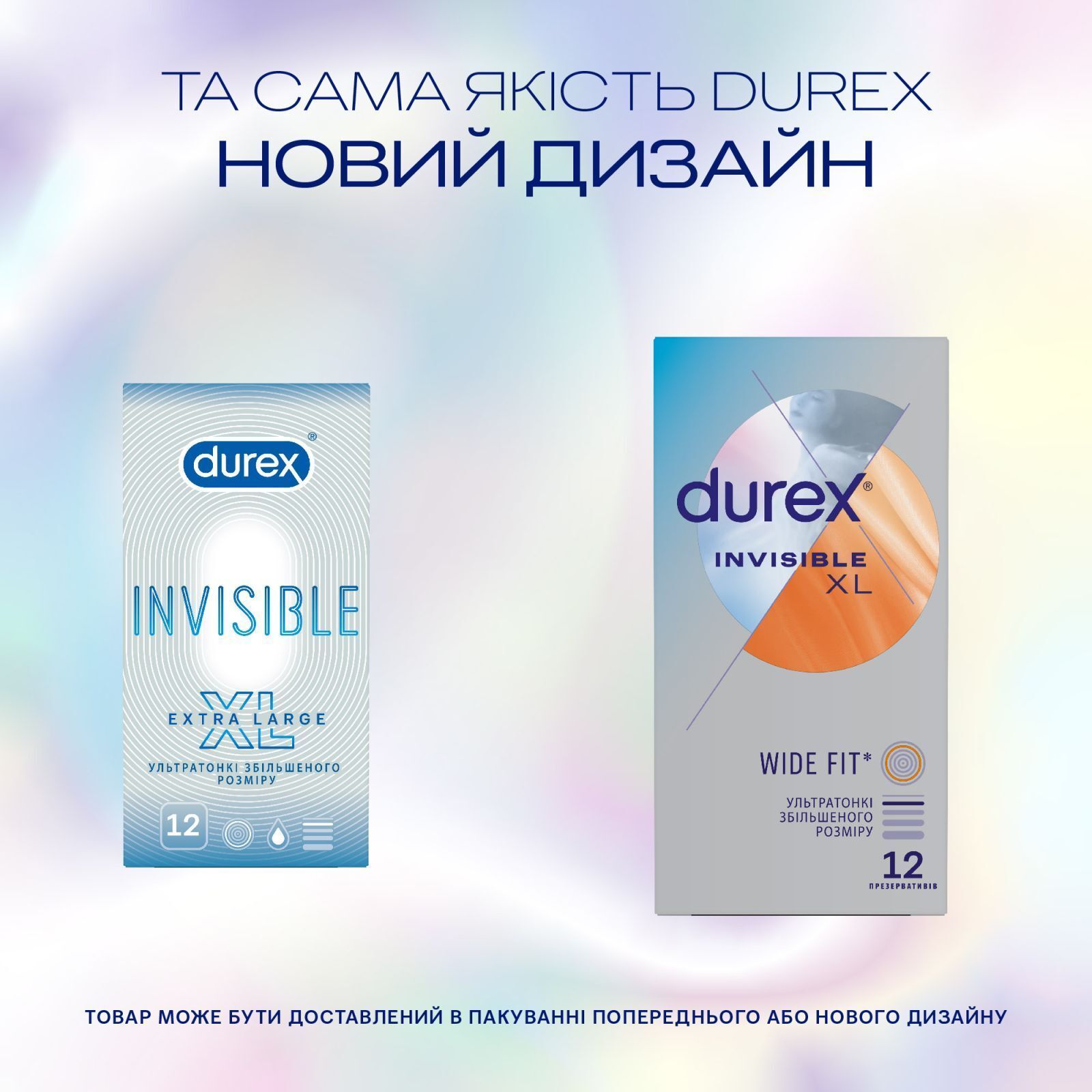 Презервативи Durex Invisible XL ультратонкі збільшеного розміру (ширші) 12 шт. (5052197057119) фото6