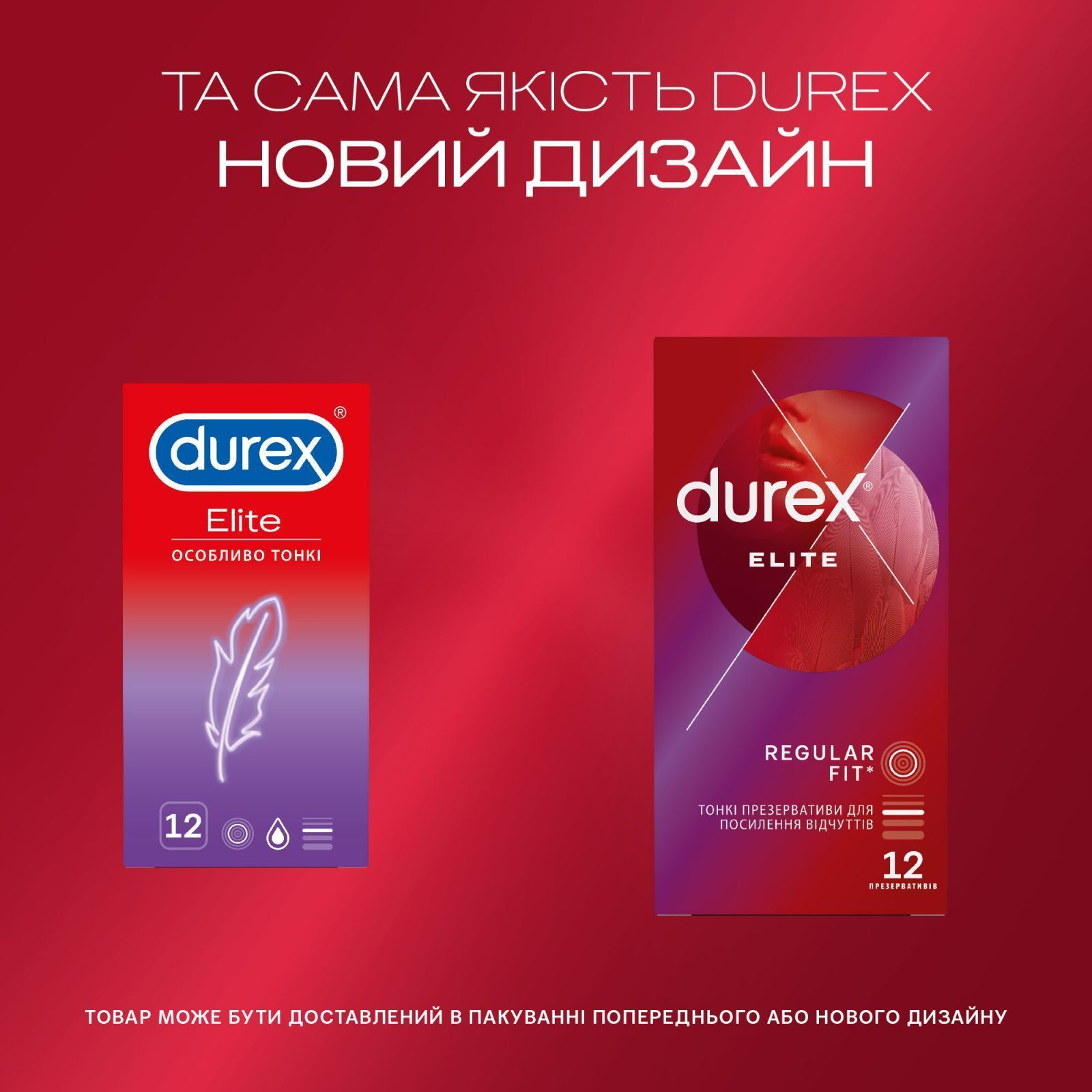 Презервативи Durex Elite латексні з силіконовою змазкою (тонкі) 12 шт. (5010232954229) фото5