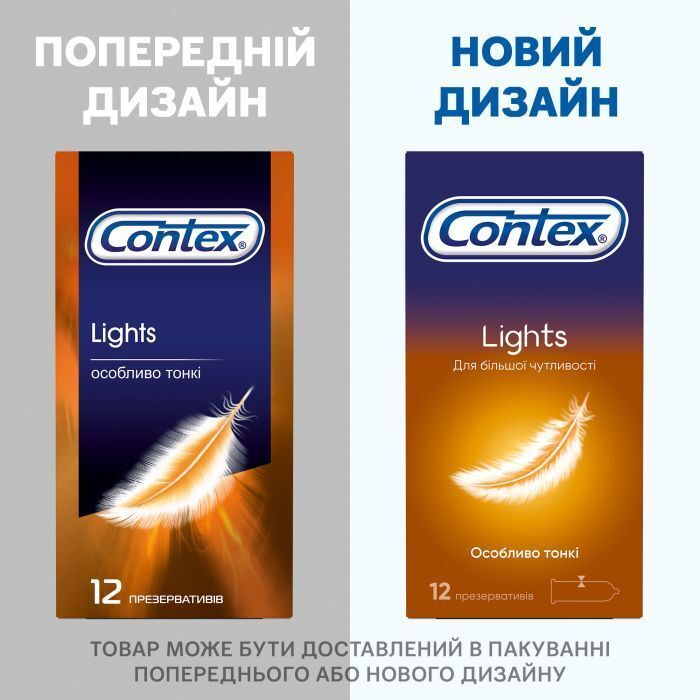 Презервативи Contex Lights особливо тонкі латексні з силіконовою змазкою 12 шт. (5060040302088) фото5