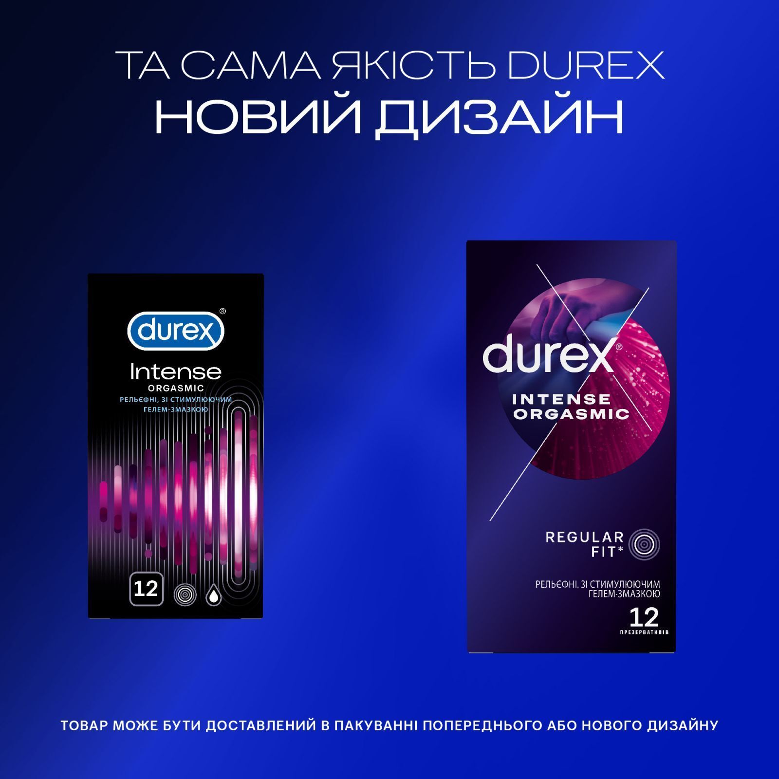 Презервативи Durex Intense Orgasmic рельєфні з стимулюючим гелем-змазкою 12 шт. (5052197056037) фото5