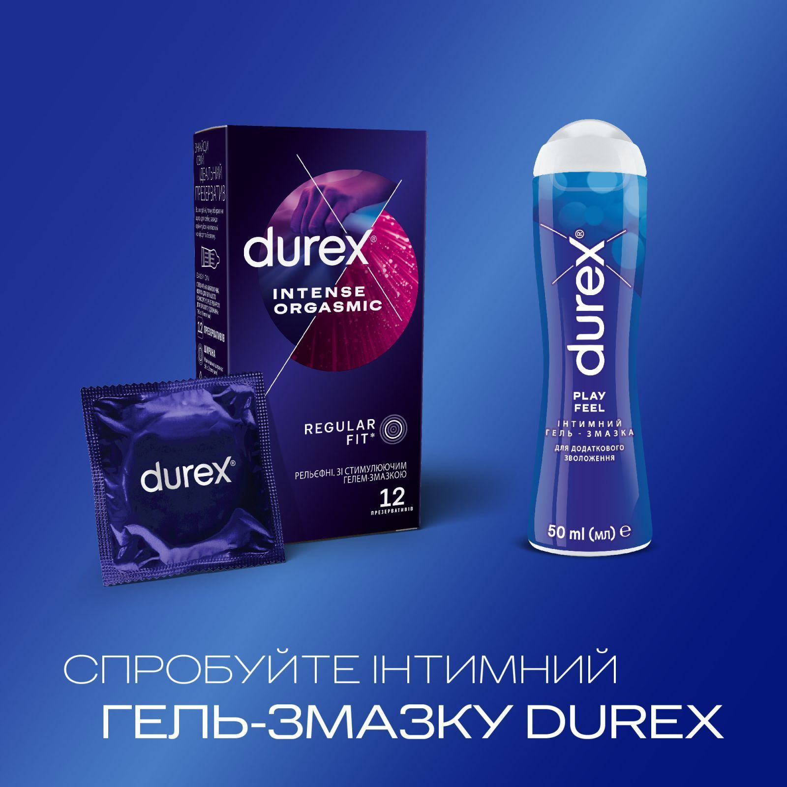 Презервативи Durex Intense Orgasmic рельєфні з стимулюючим гелем-змазкою 12 шт. (5052197056037) фото6
