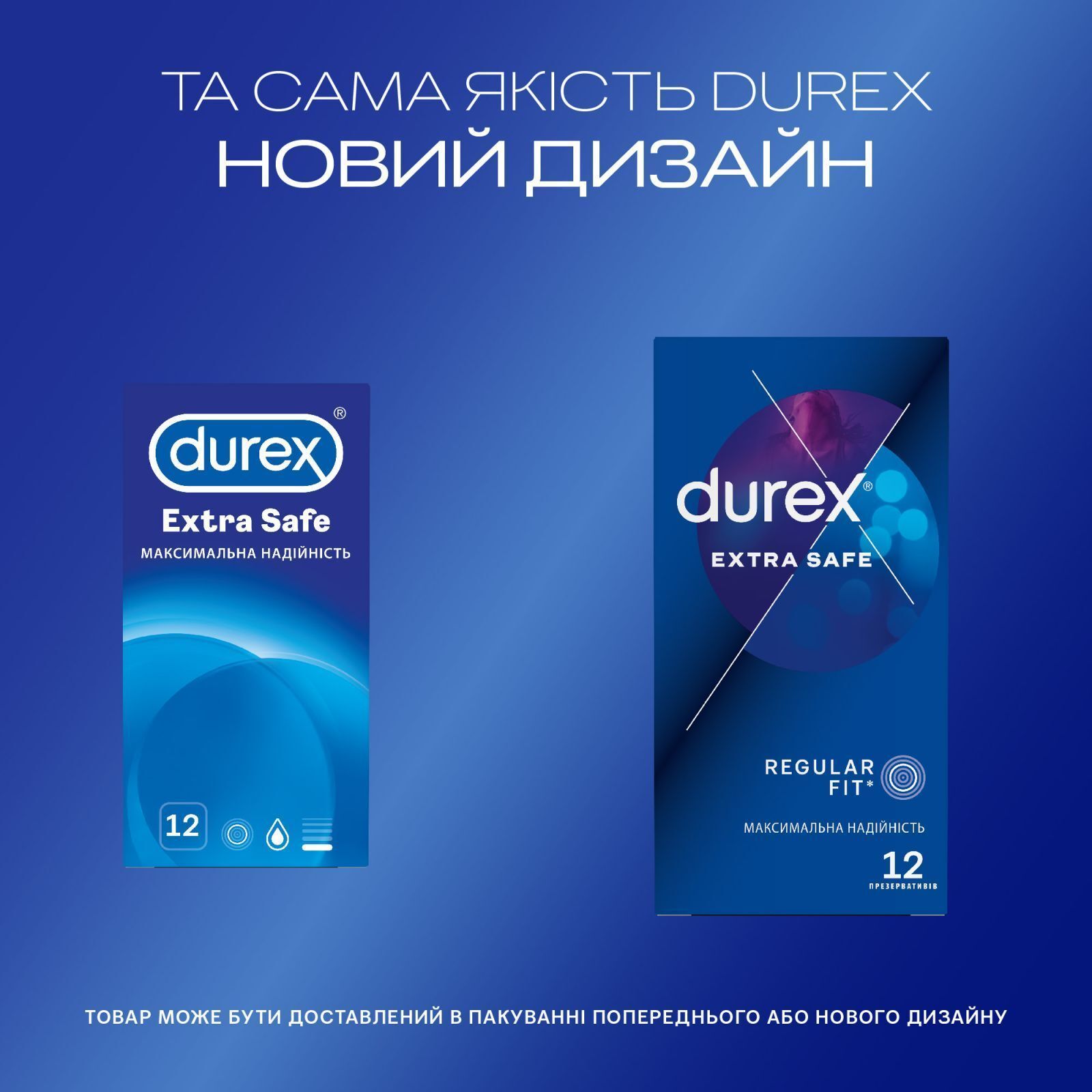 Презервативи Durex Extra Safe з силіконовою змазкою максимальна надійність 12 шт. (5010232954205) фото4