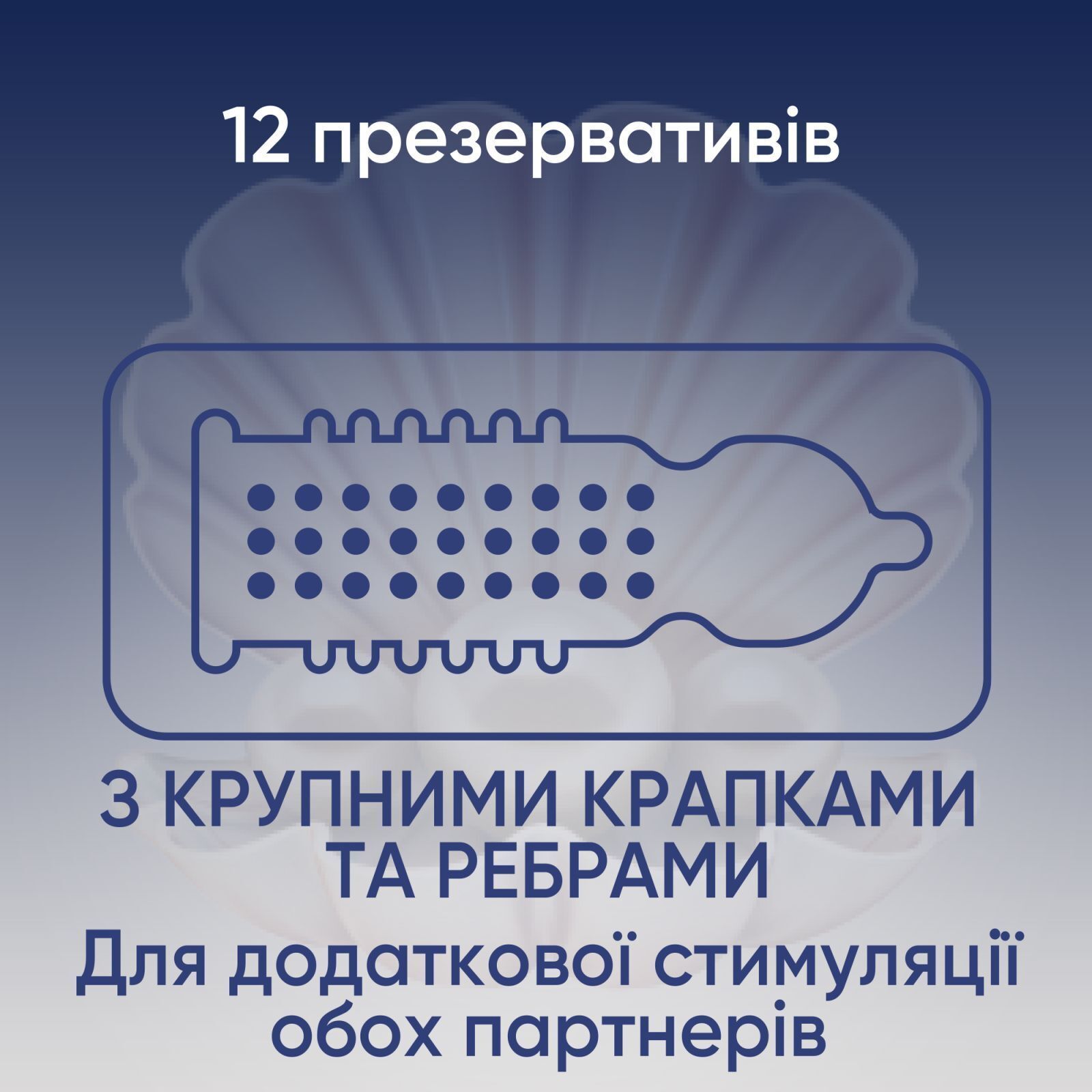 Презервативи Contex Extra Sensation з крупними крапками та ребрами 12 шт. (5052197051506) фото4
