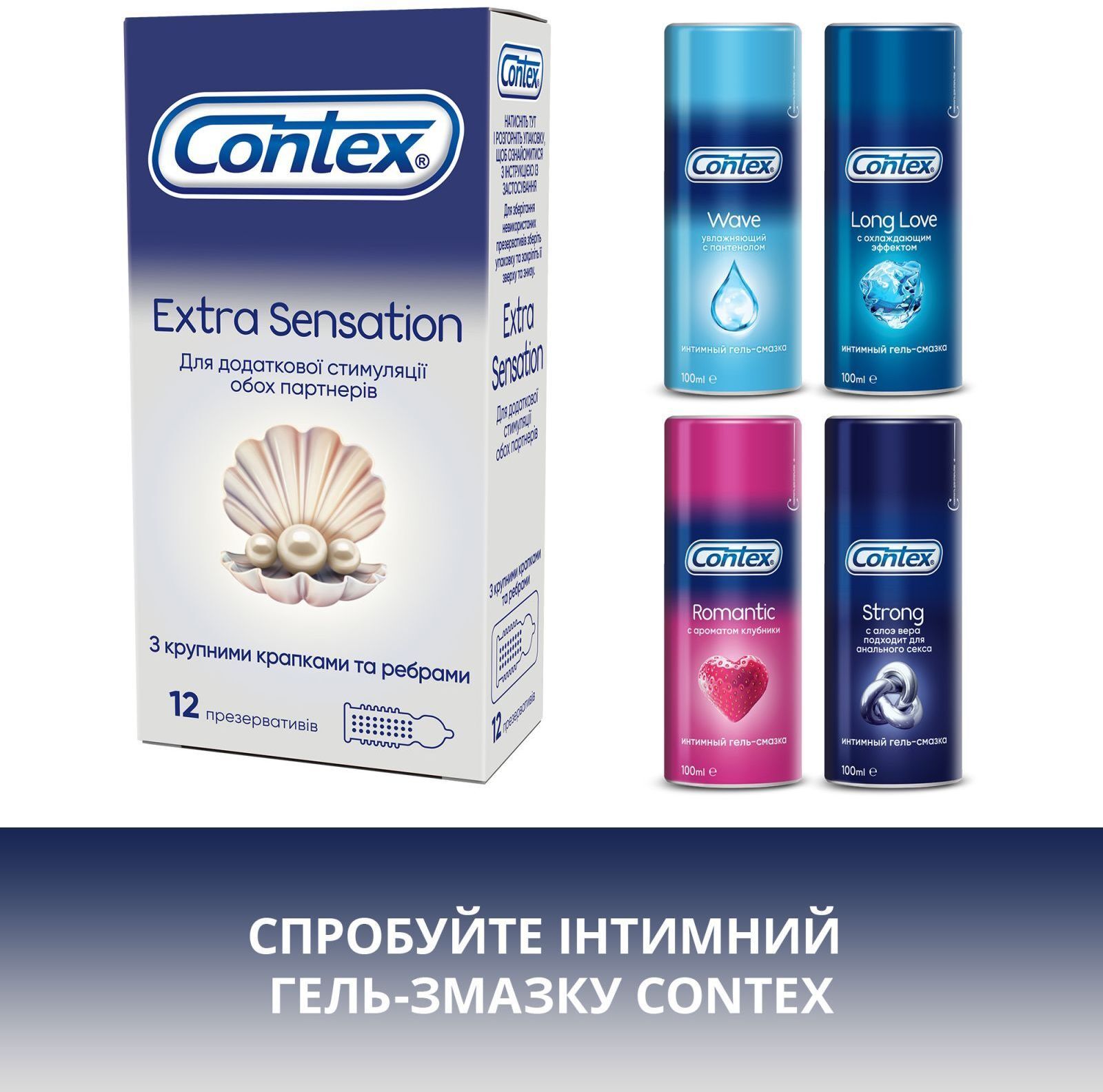 Презервативи Contex Extra Sensation з крупними крапками та ребрами 12 шт. (5052197051506) фото5
