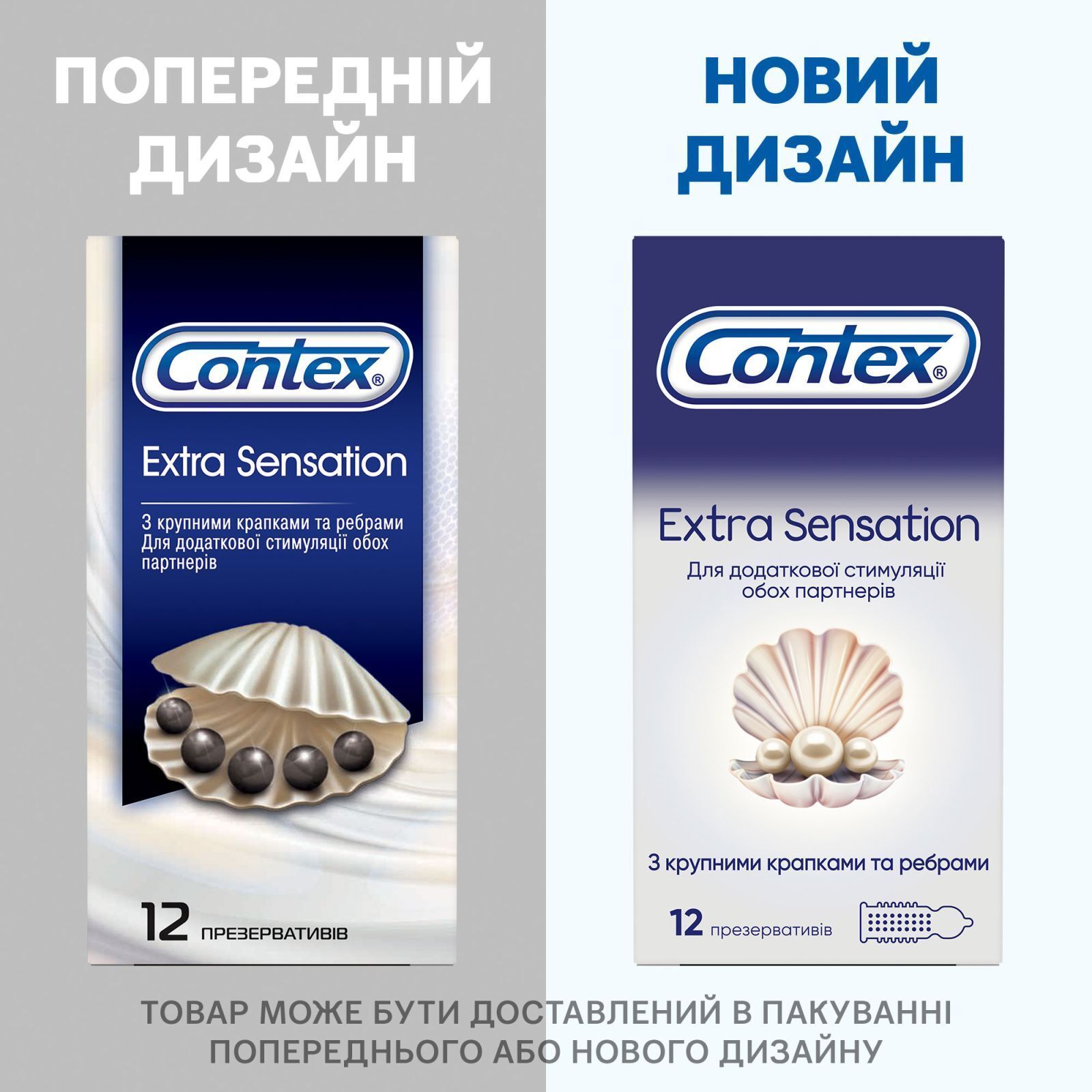 Презервативи Contex Extra Sensation з крупними крапками та ребрами 12 шт. (5052197051506) фото6