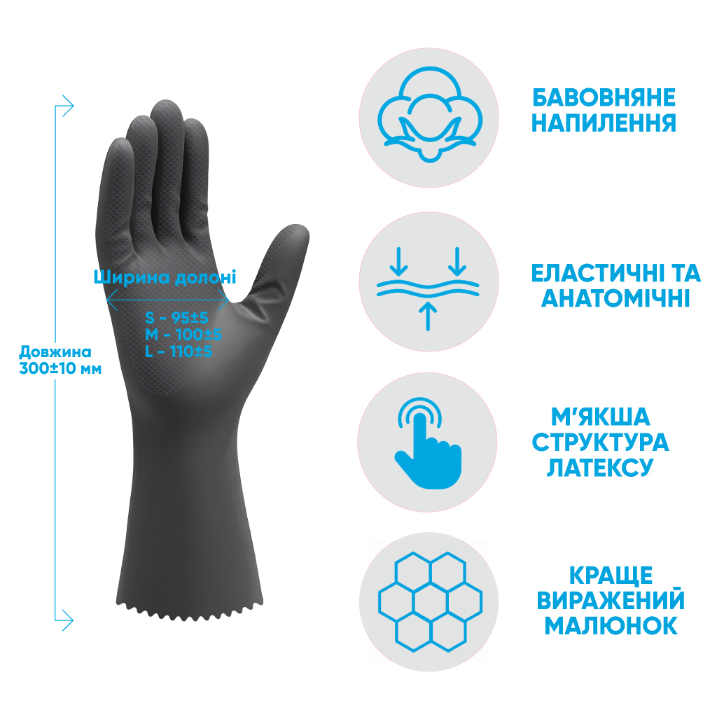 Перчатки хозяйственные Добра Господарочка Black&White Латексные Размер L (4820086523813) фото3