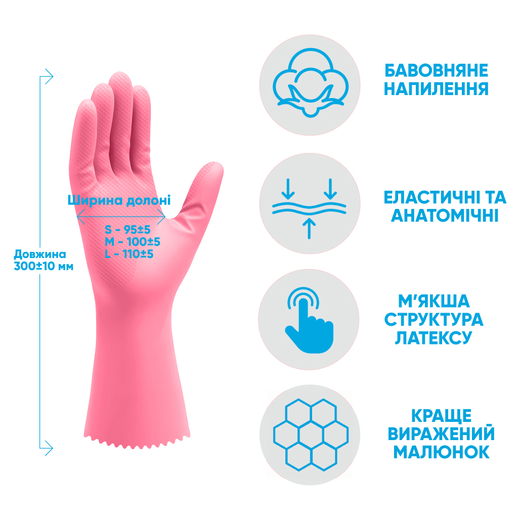 Перчатки хозяйственные Добра Господарочка Латексные Деликат Размер L (4820086523691) фото3