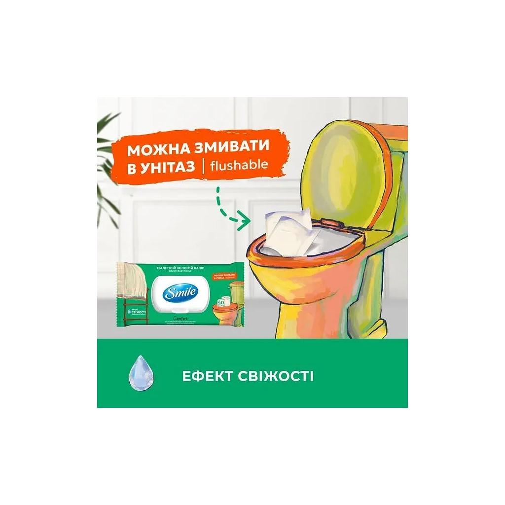 Туалетний папір Smile Comfort Вологий 40 аркушів (4823071665987) фото3