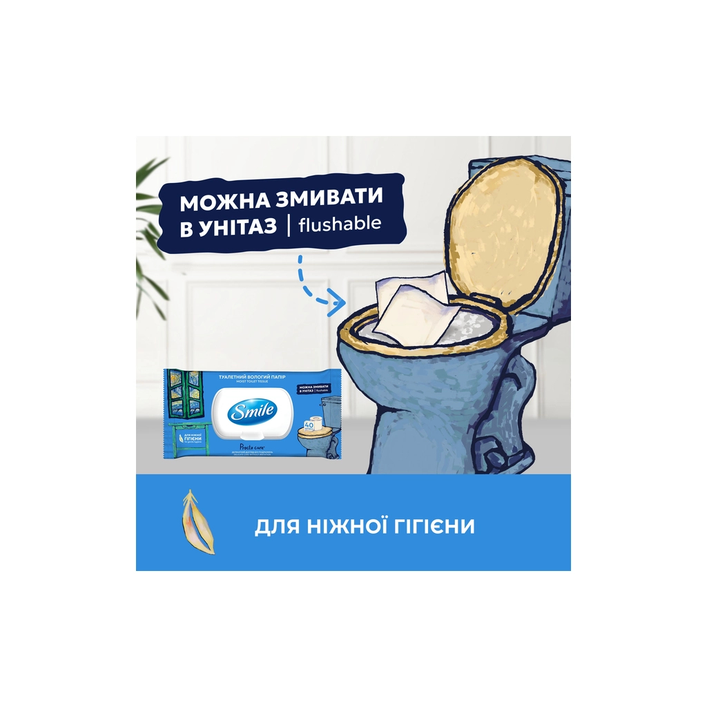 Туалетная бумага Smile Procto Care Влажная 40 листов (4823071666076) фото