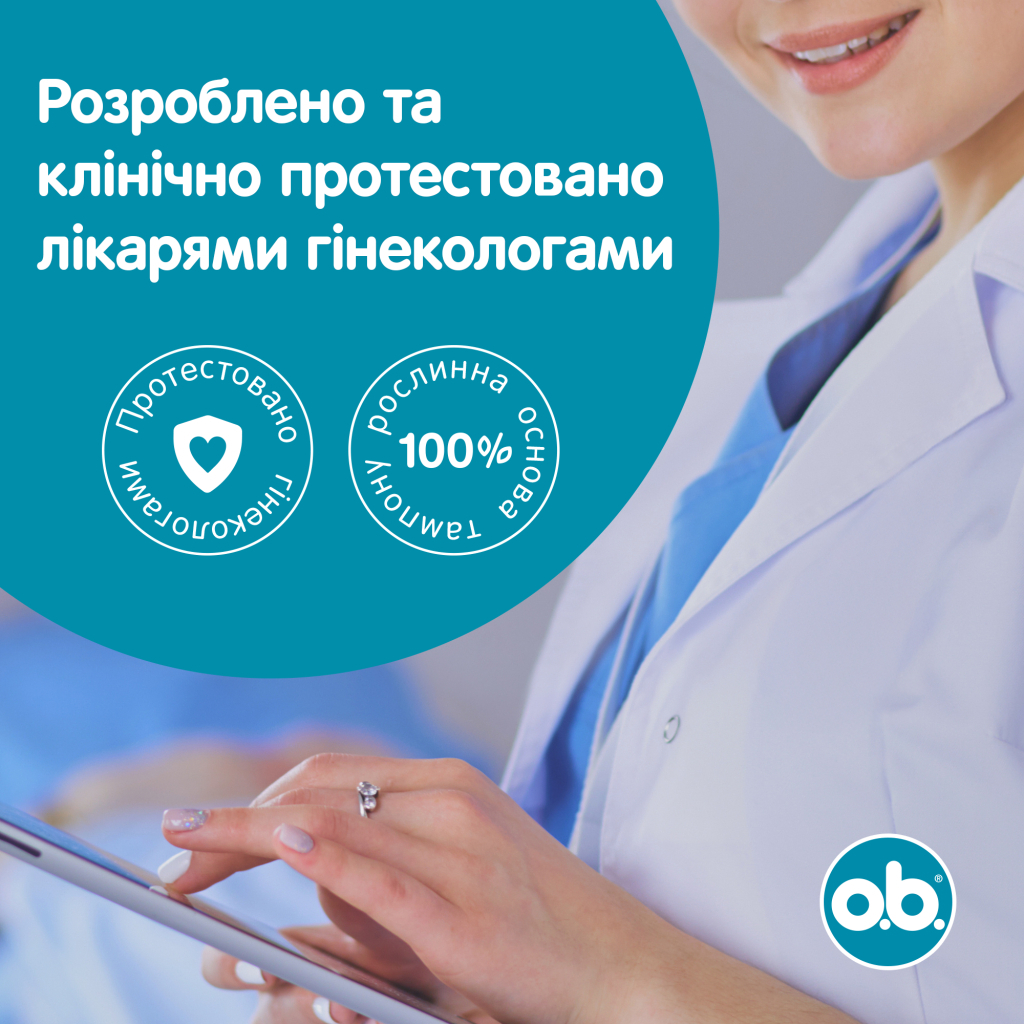 Тампоны o.b. ProComfort Mini 8 шт. (3574661900223) фото11