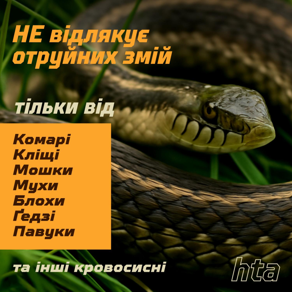 Спрей від комах HTA Strong Deet 70% 100 мл (4820159543946) фото5