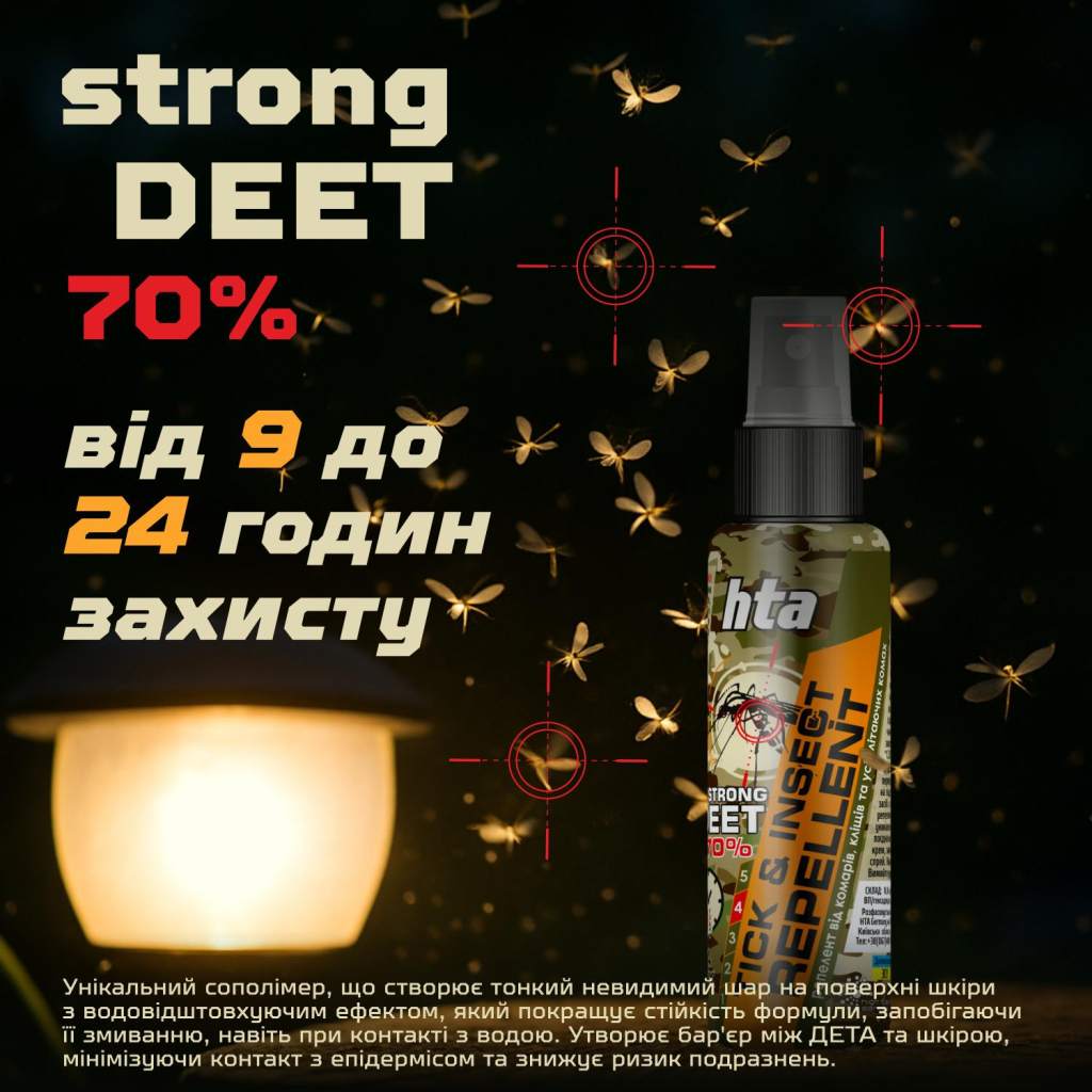 Спрей від комах HTA Strong Deet 70% 100 мл (4820159543946) фото6