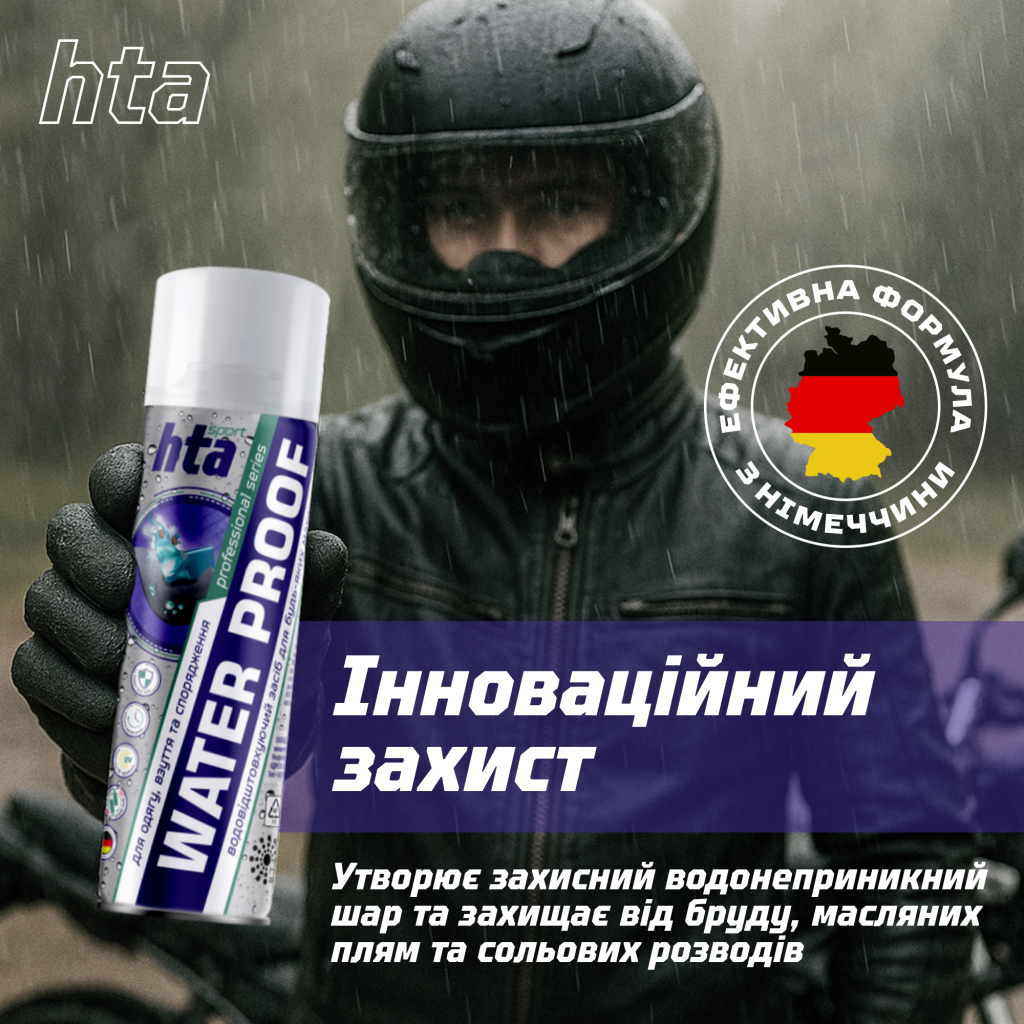 Спрей для обуви HTA Water Proof Водоотталкивающий 400 мл (HTA1022) фото