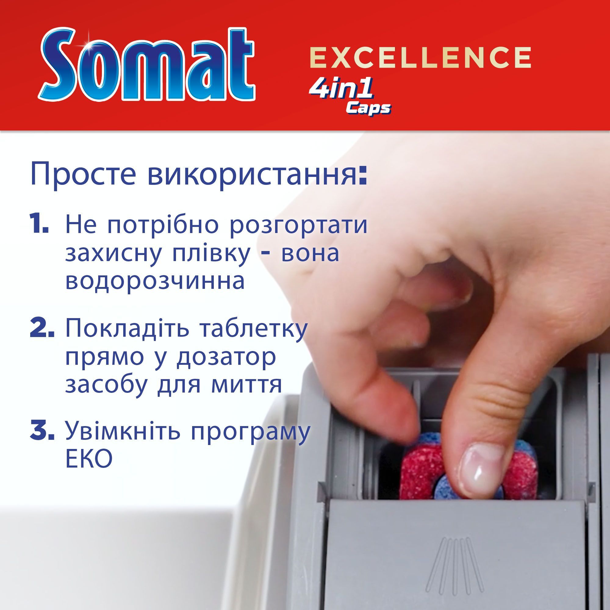 Таблетки для посудомийних машин Somat Excellence 30 шт. (9000101808292) фото