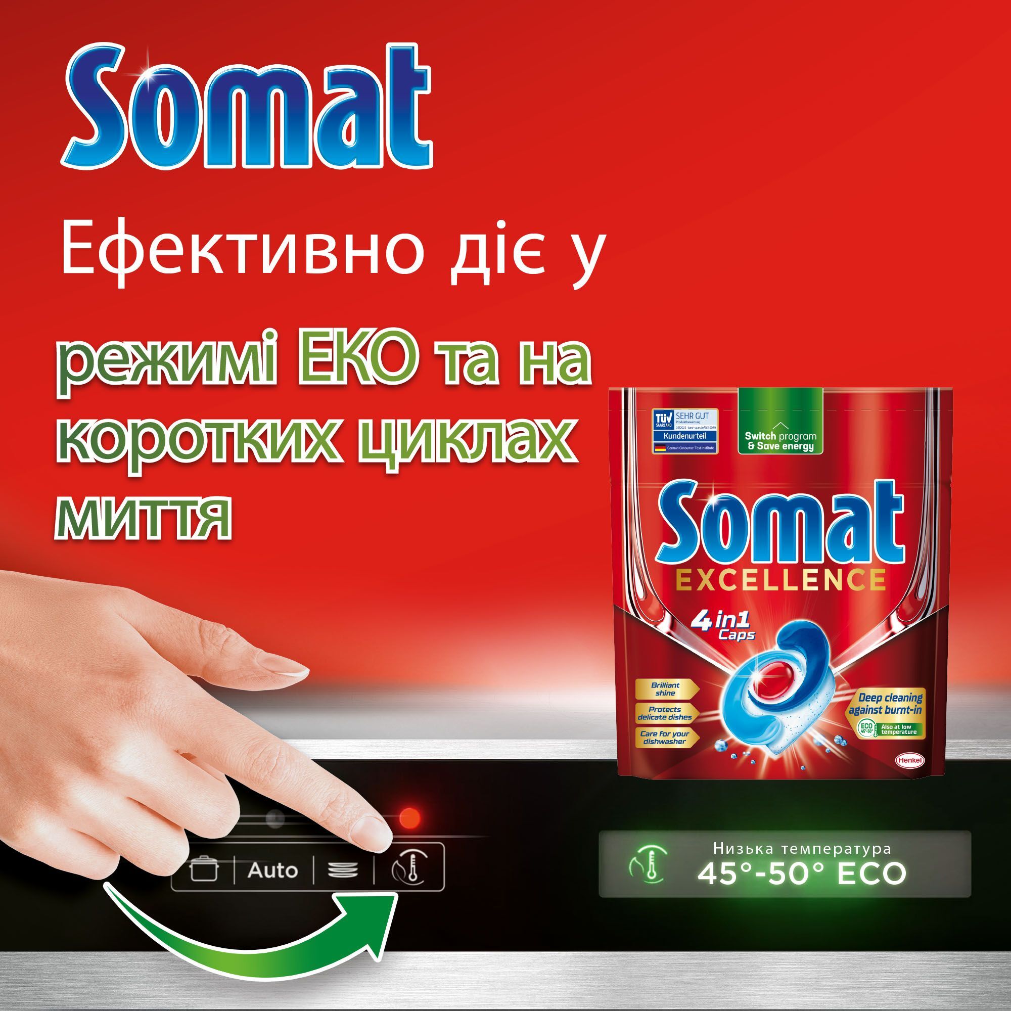 Таблетки для посудомийних машин Somat Excellence 30 шт. (9000101808292) фото