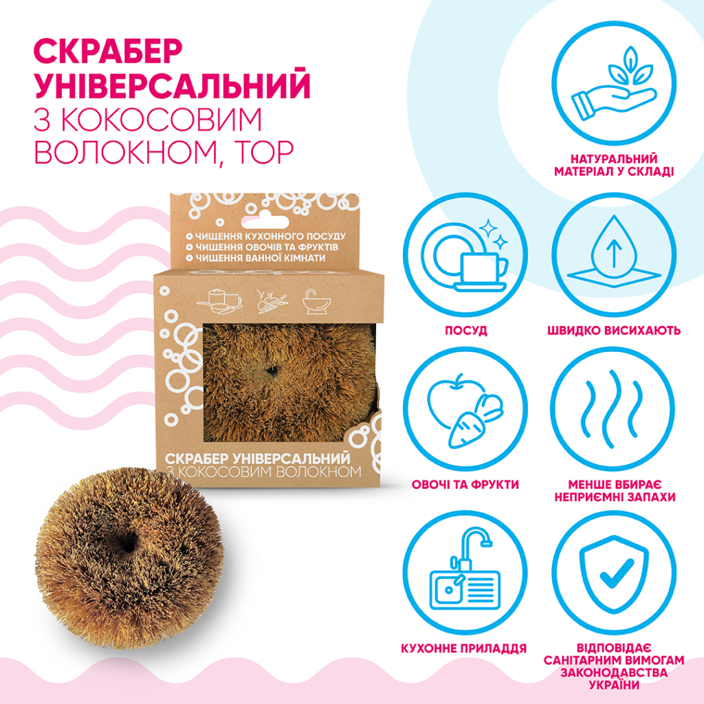 Скребок Добра Господарочка Універсальний З кокосовим волокном 1 шт. (4820086523523) фото3