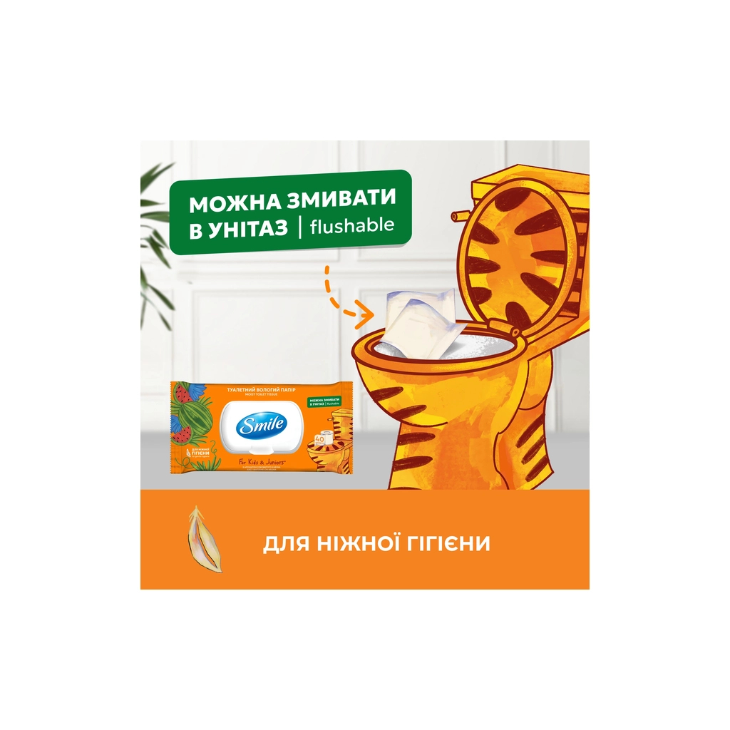 Туалетная бумага Smile For Kids & Juniors Влажная 40 листов (4823071666021) фото4