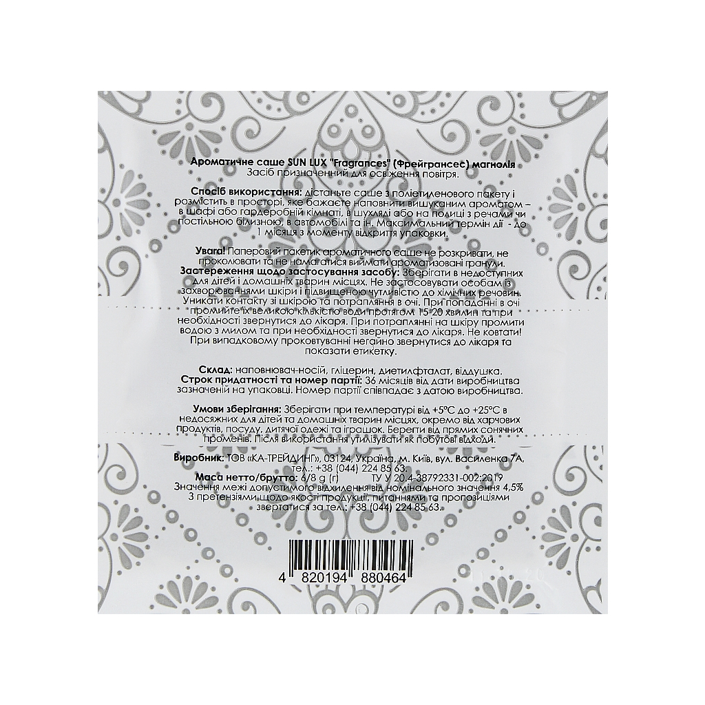 Ароматичне саше Sun Lux Fragrances Магнолія (4820194880464) фото2
