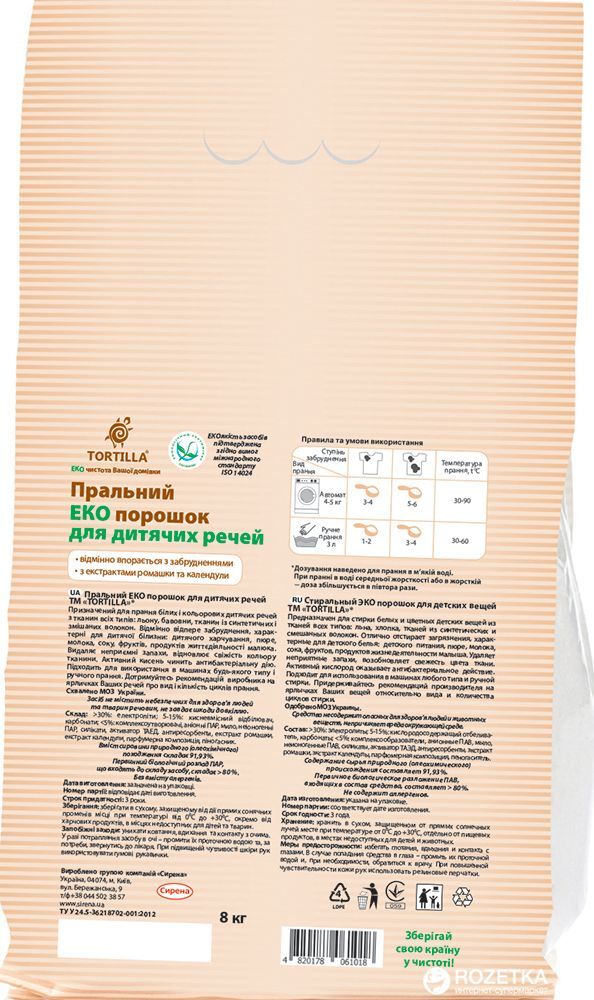 Пральний порошок Tortilla Еко Для дитячих речей 8 кг (4820178061018) фото4