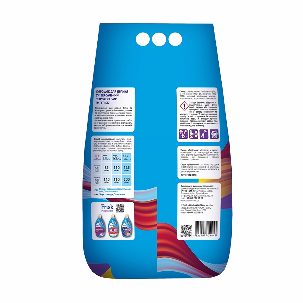 Стиральный порошок Frisk Expert Clean Universal 5 кг (4820197121045) фото2