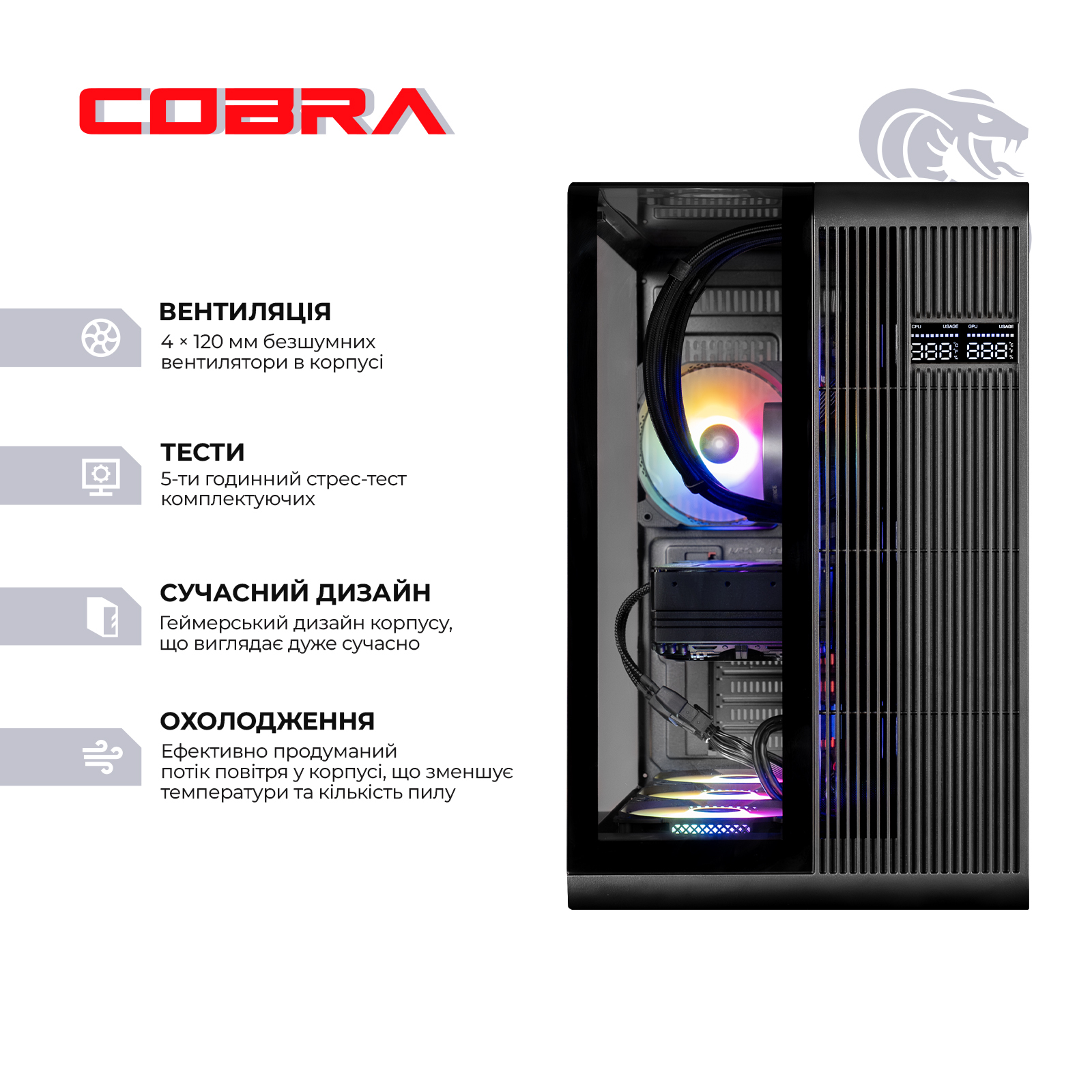 Системний блок COBRA Gaming (A99X.32.S20.97XT.22147) фото