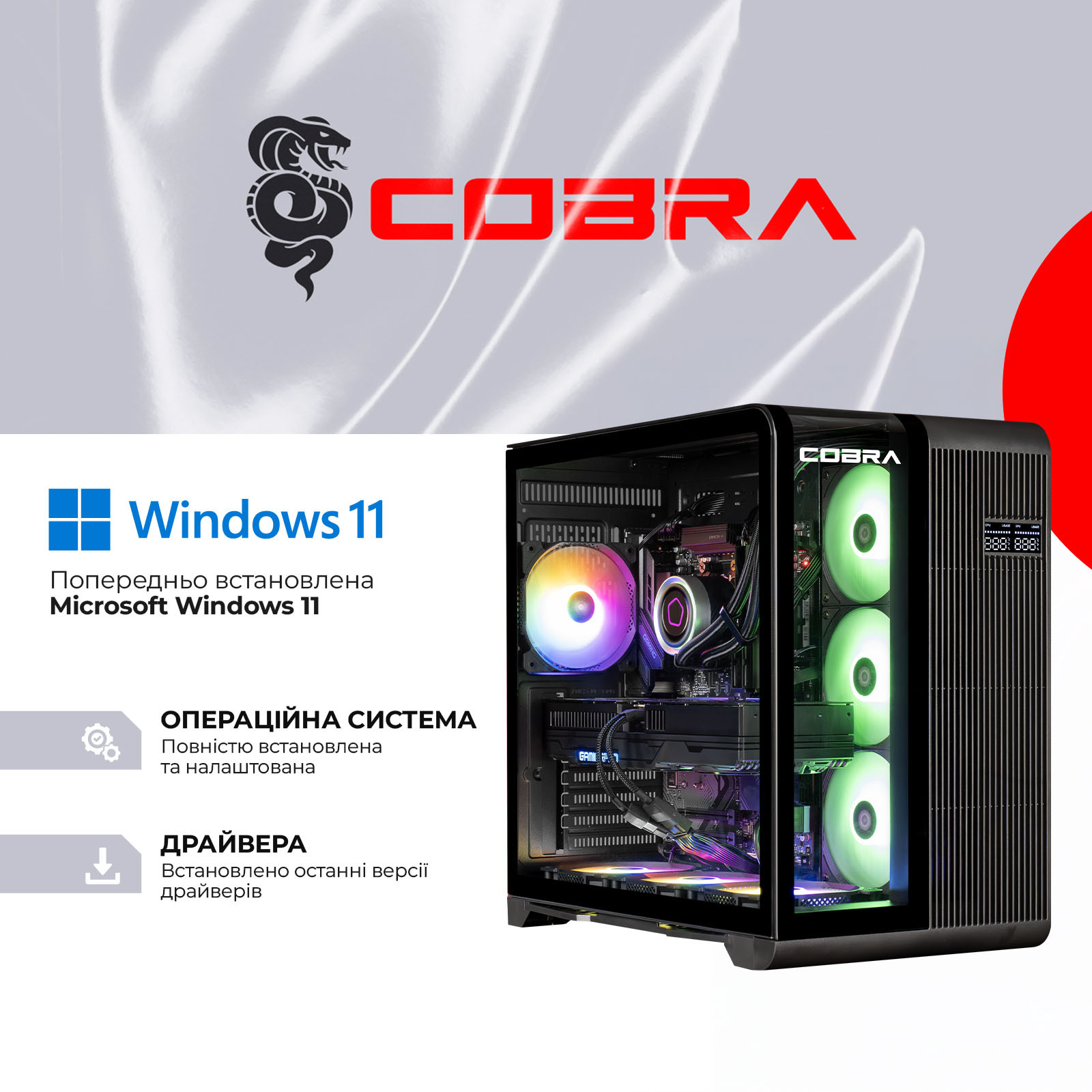 Системний блок COBRA Gaming Windows 11 Home (A99X.32.S1.55.21941W) фото
