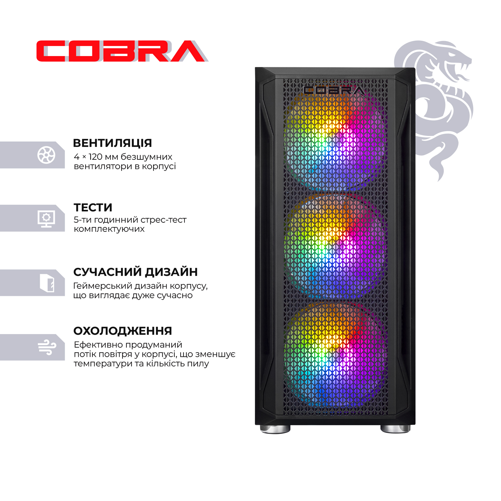 Системний блок COBRA Advanced Windows 11 Home (A84F.64.H2S5.97XT.21379W) фото2