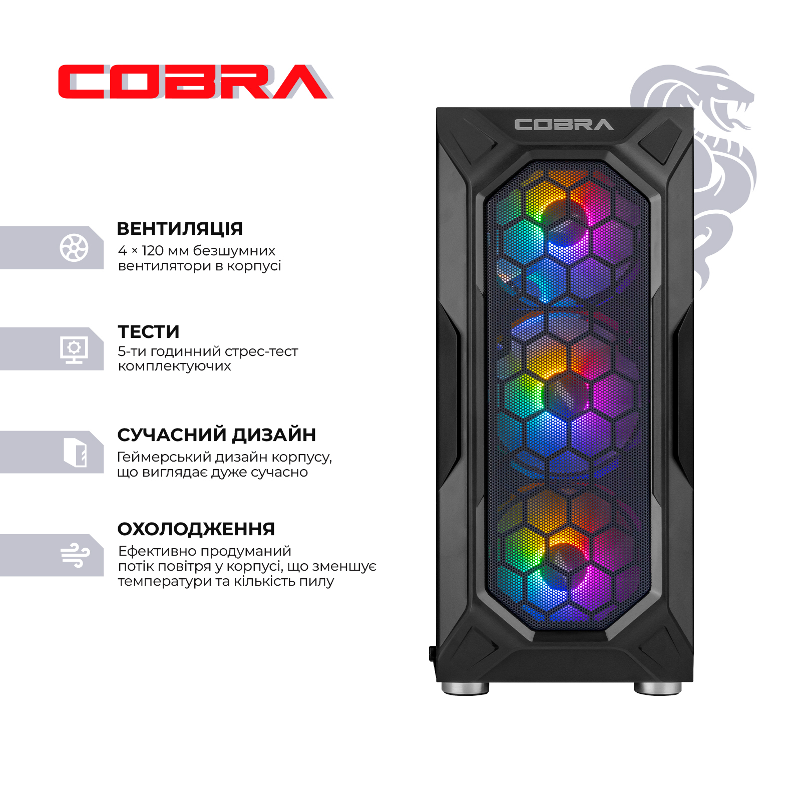 Системний блок COBRA Advanced (A55.32.S5.55.22299) фото