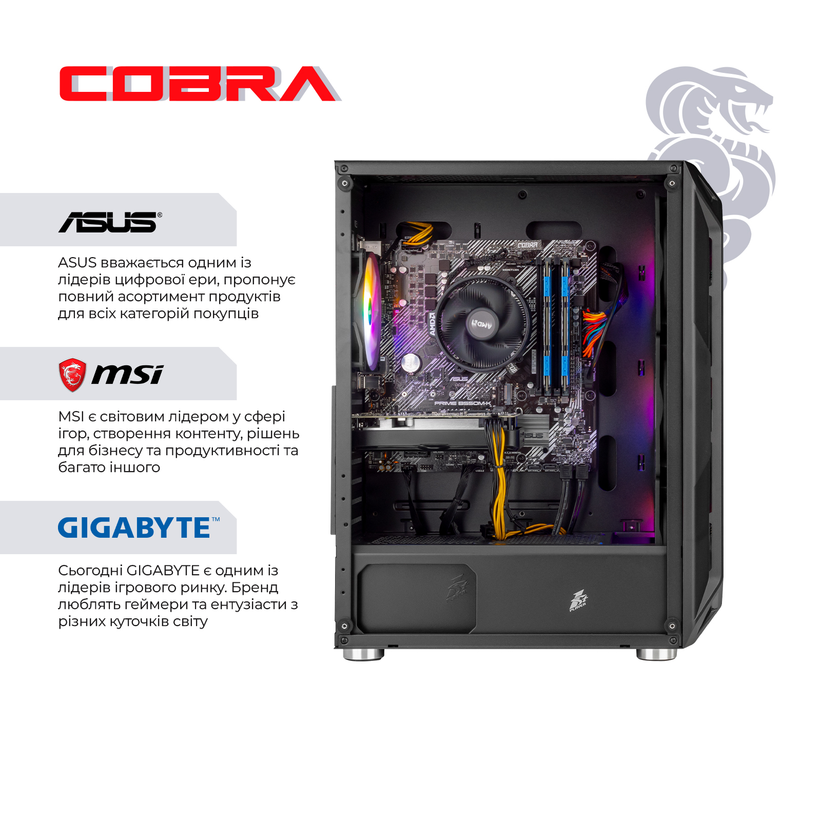 Системний блок COBRA Advanced (A55.32.S5.55.22299) фото
