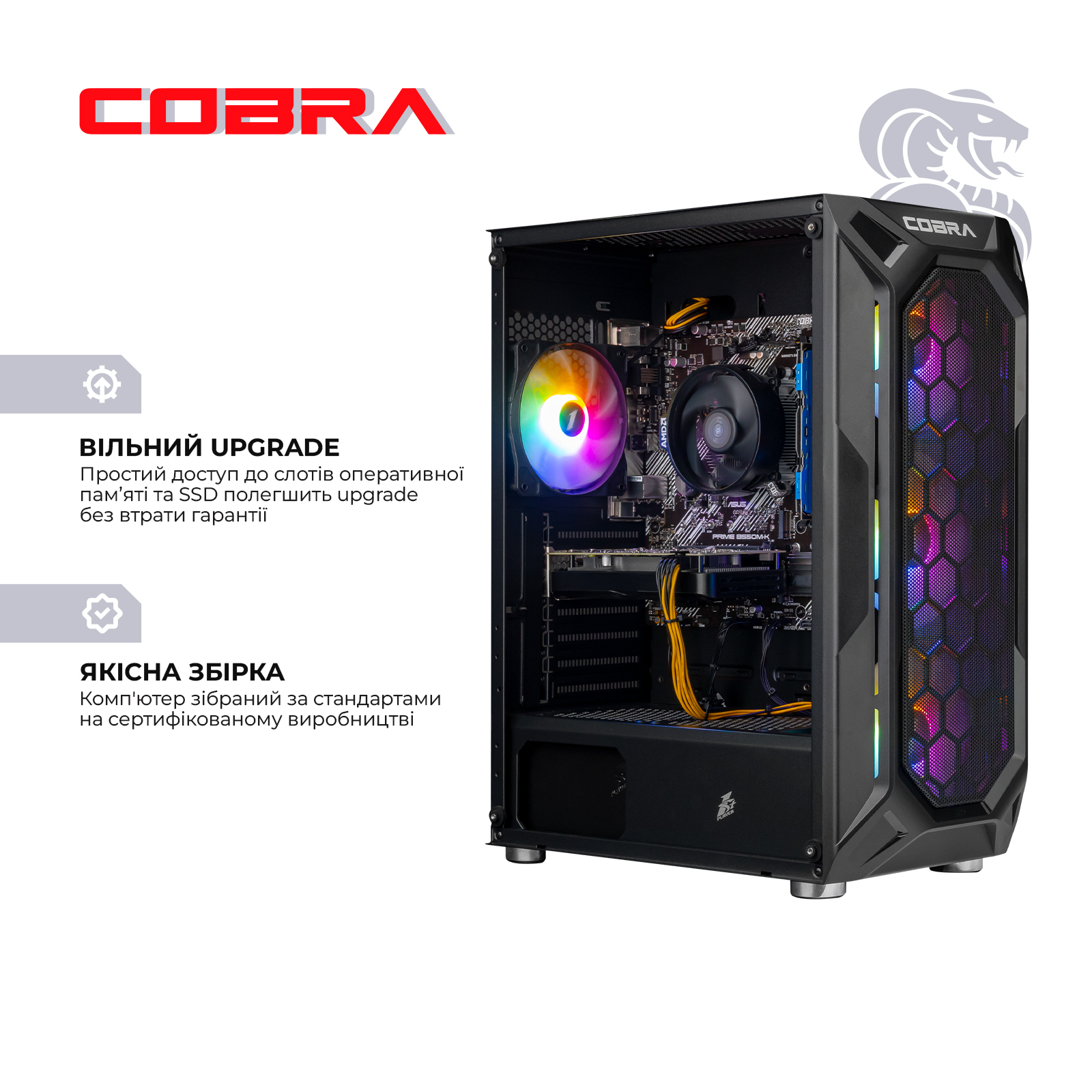 Системний блок COBRA Advanced (A55.32.S5.55.22299) фото