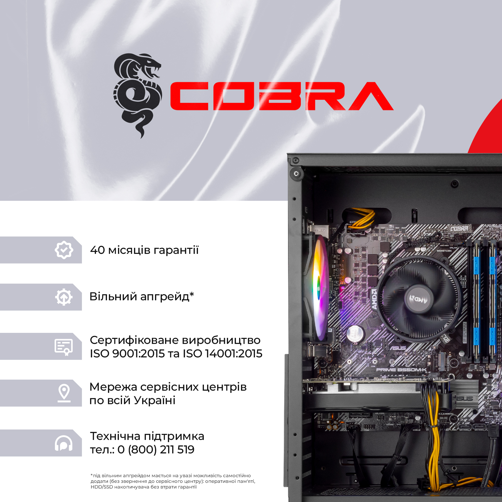 Системний блок COBRA Advanced (A55.32.S5.55.22299) фото