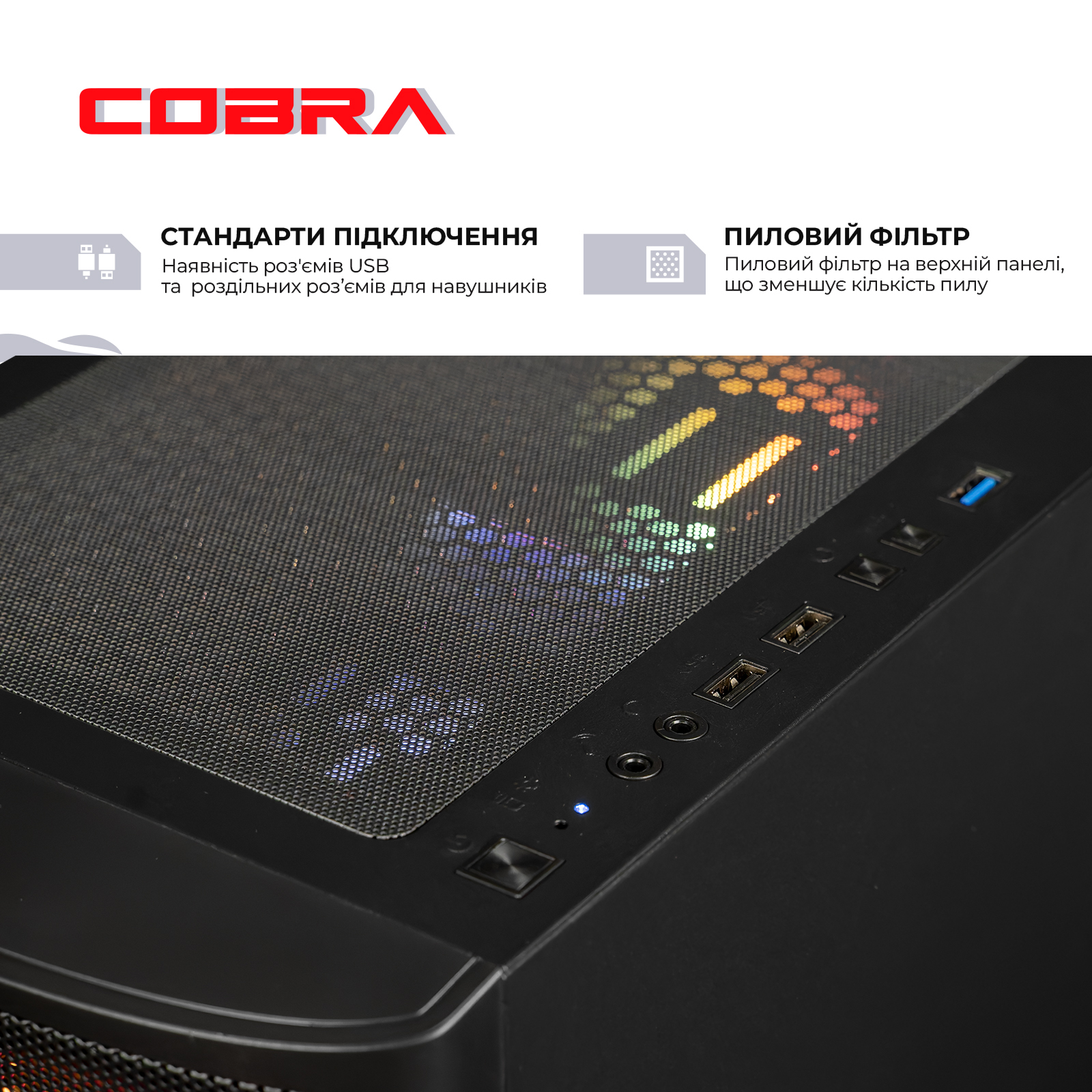 Системний блок COBRA Advanced Windows 11 Home (A87F.32.H1S5.56T16.22899W) фото
