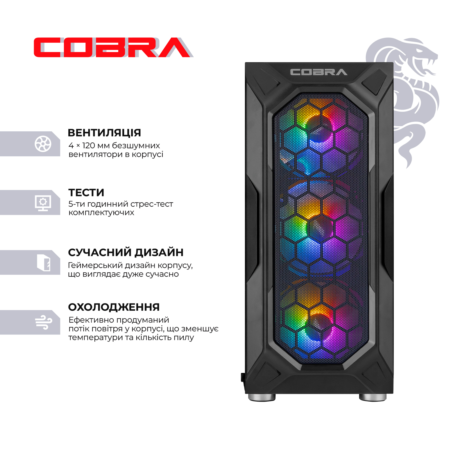 Системний блок COBRA Advanced Windows 11 Home (A55.16.H2S5.57T.22439W) фото2