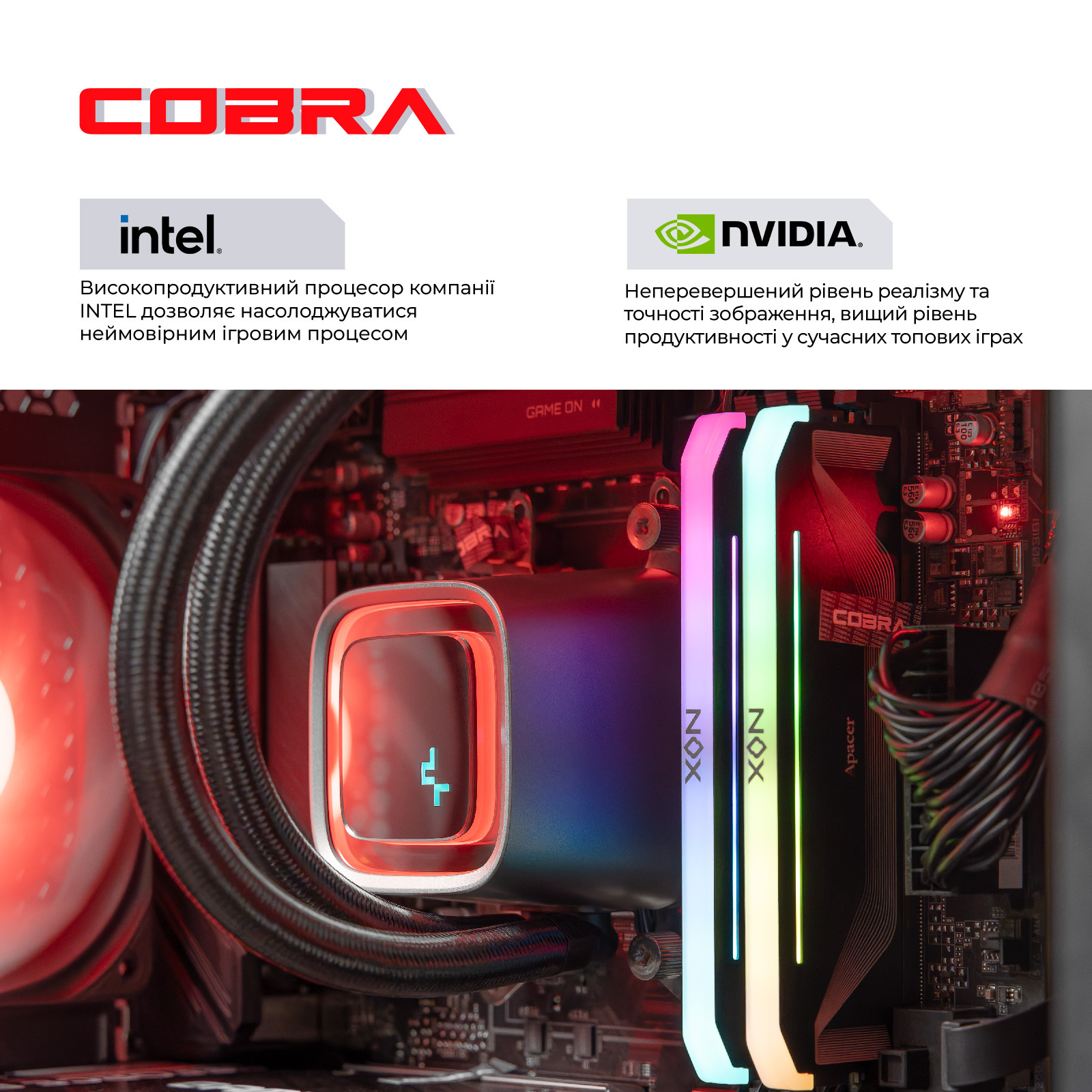 Системний блок COBRA Gaming (I147KF.64.S5.57T.25463) фото